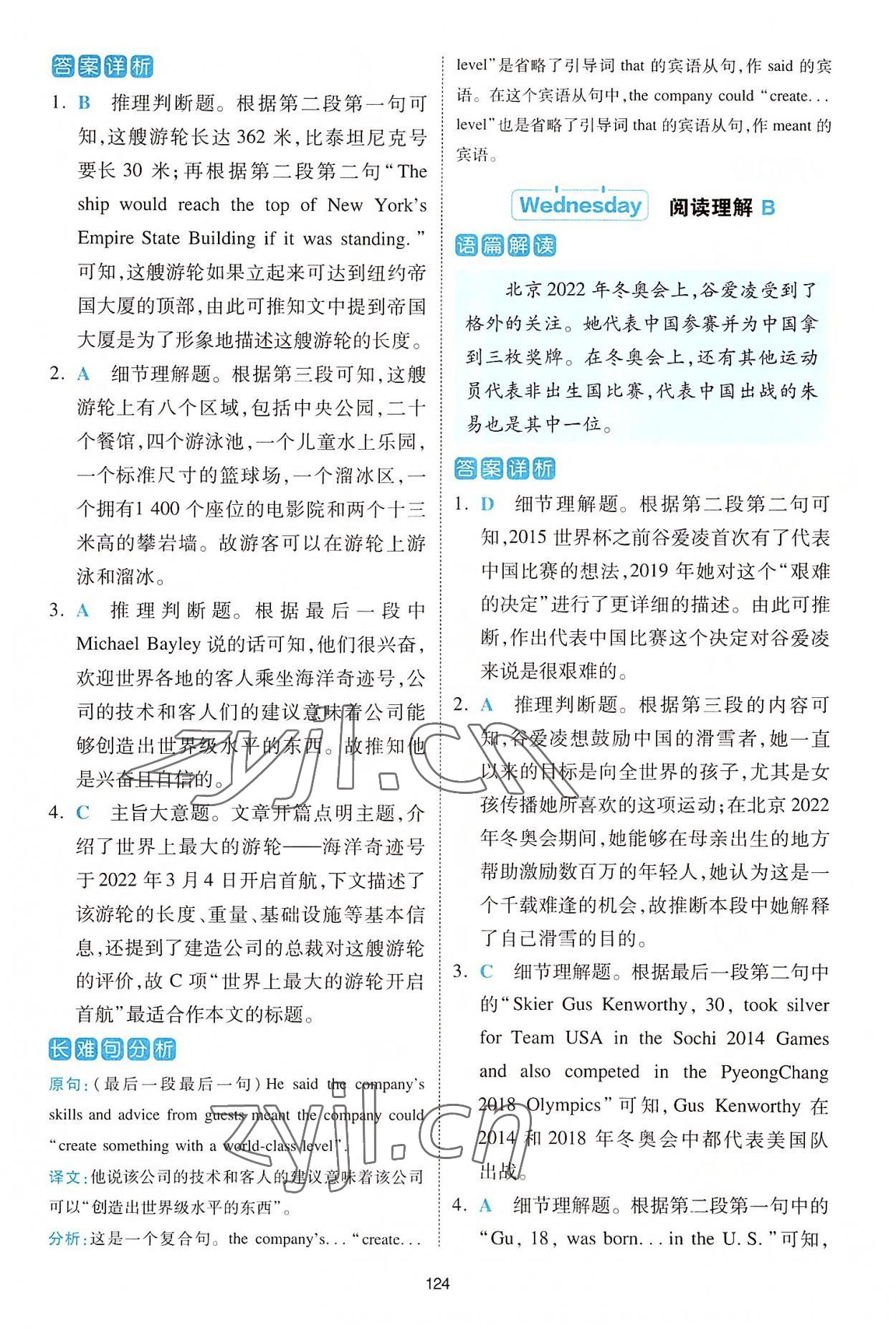 2022年热考英语时文中考第2辑&nbsp;第2页