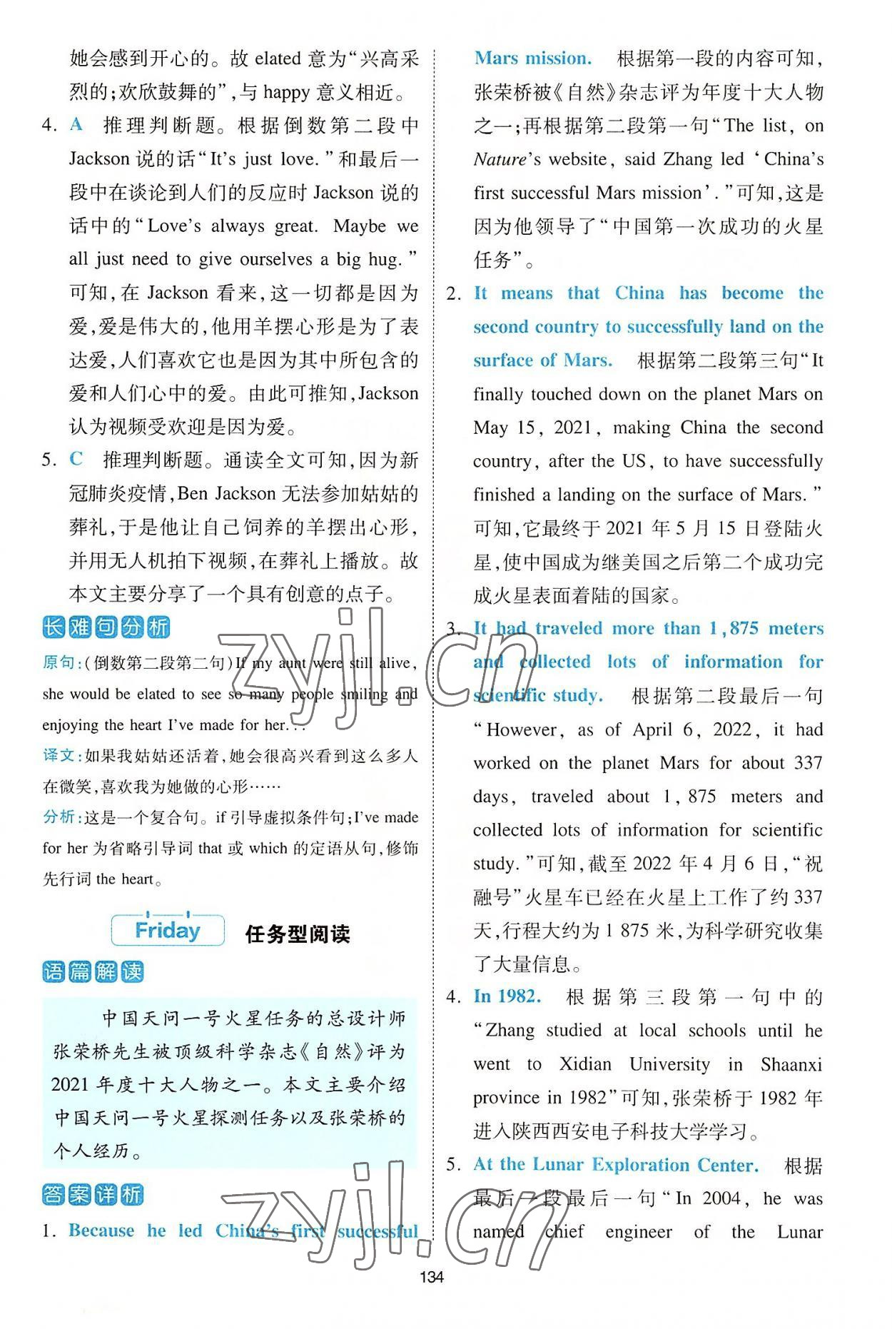 2022年热考英语时文中考第2辑&nbsp;第12页