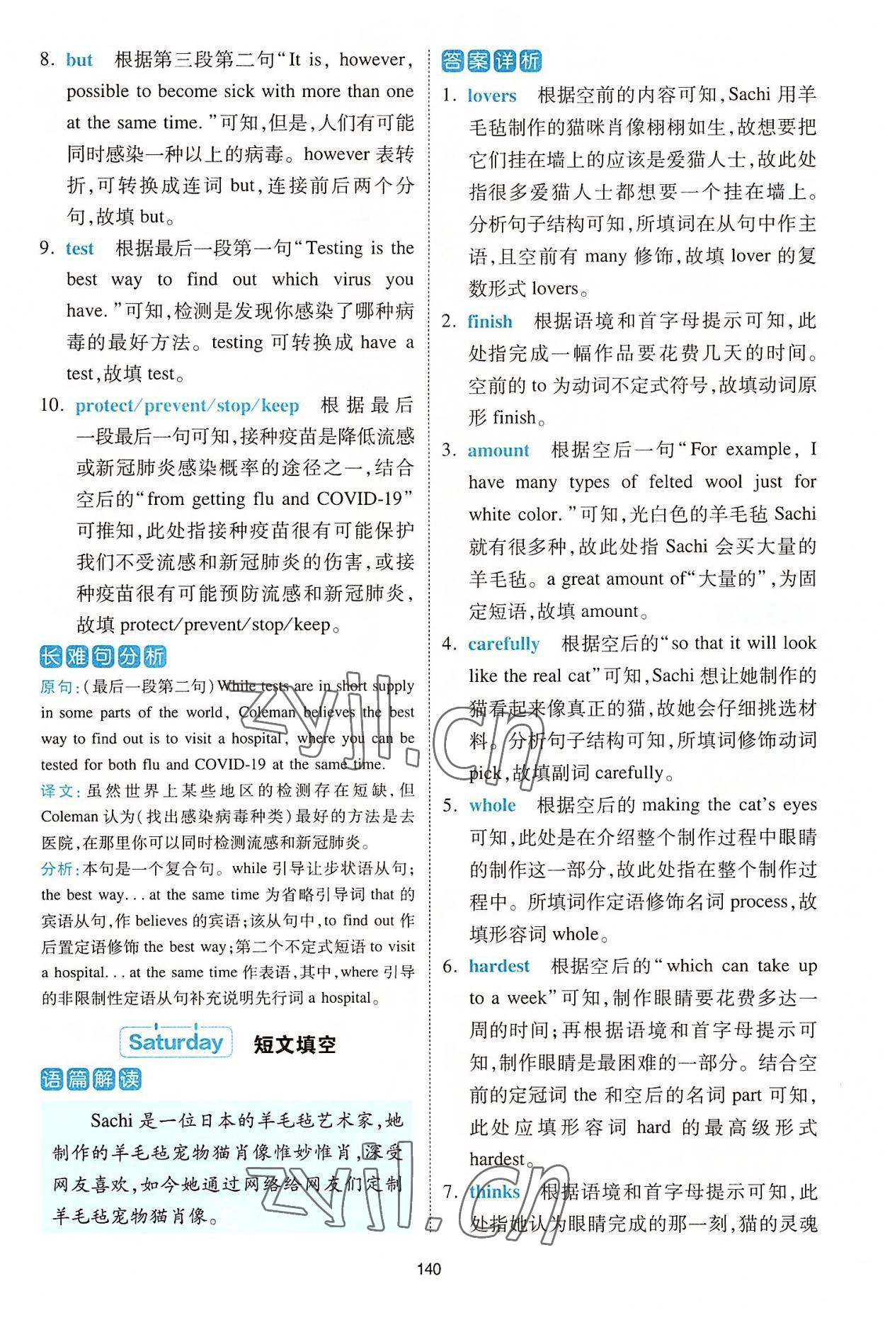 2022年热考英语时文中考第2辑&nbsp;第18页