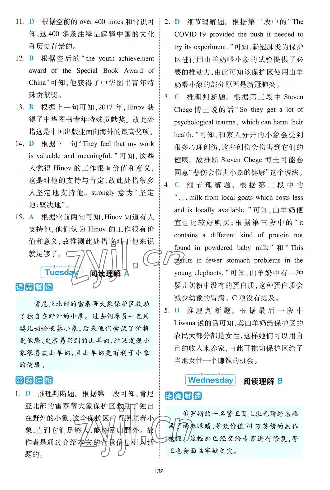 2022年热考英语时文中考第2辑&nbsp;第10页