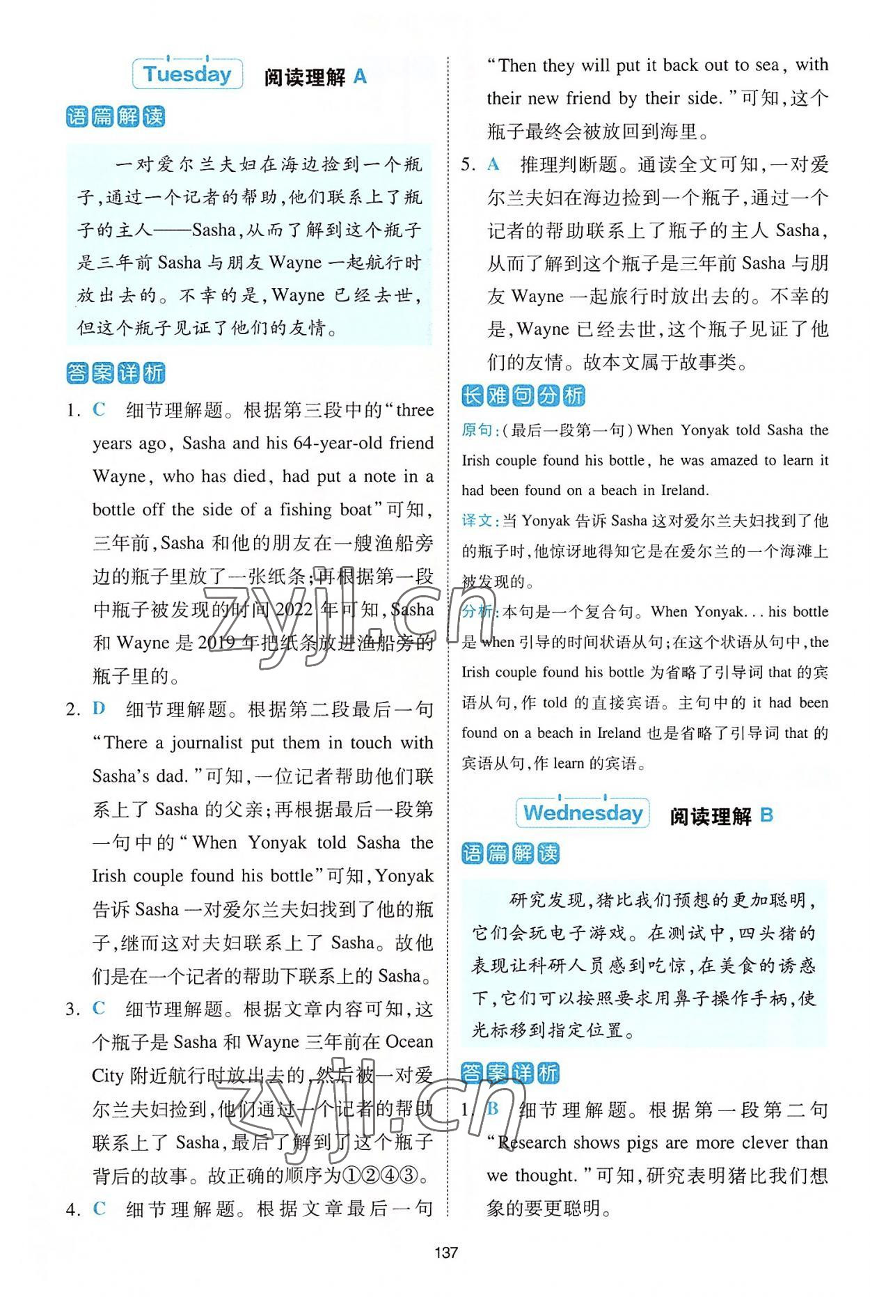 2022年热考英语时文中考第2辑&nbsp;第15页