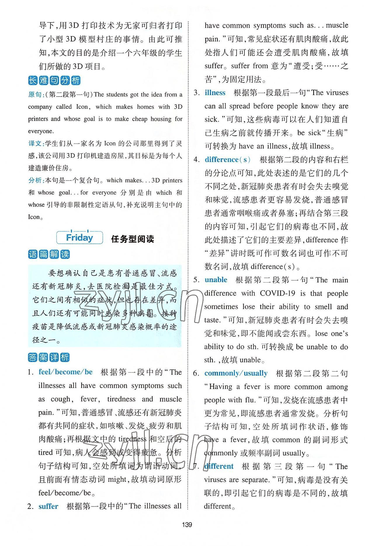 2022年热考英语时文中考第2辑&nbsp;第17页