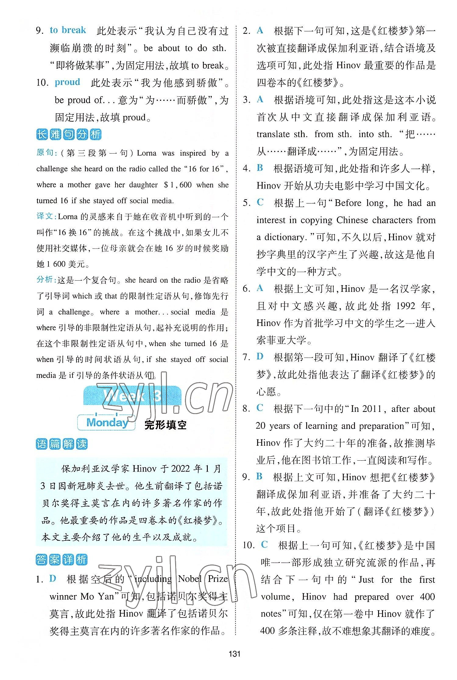 2022年热考英语时文中考第2辑&nbsp;第9页
