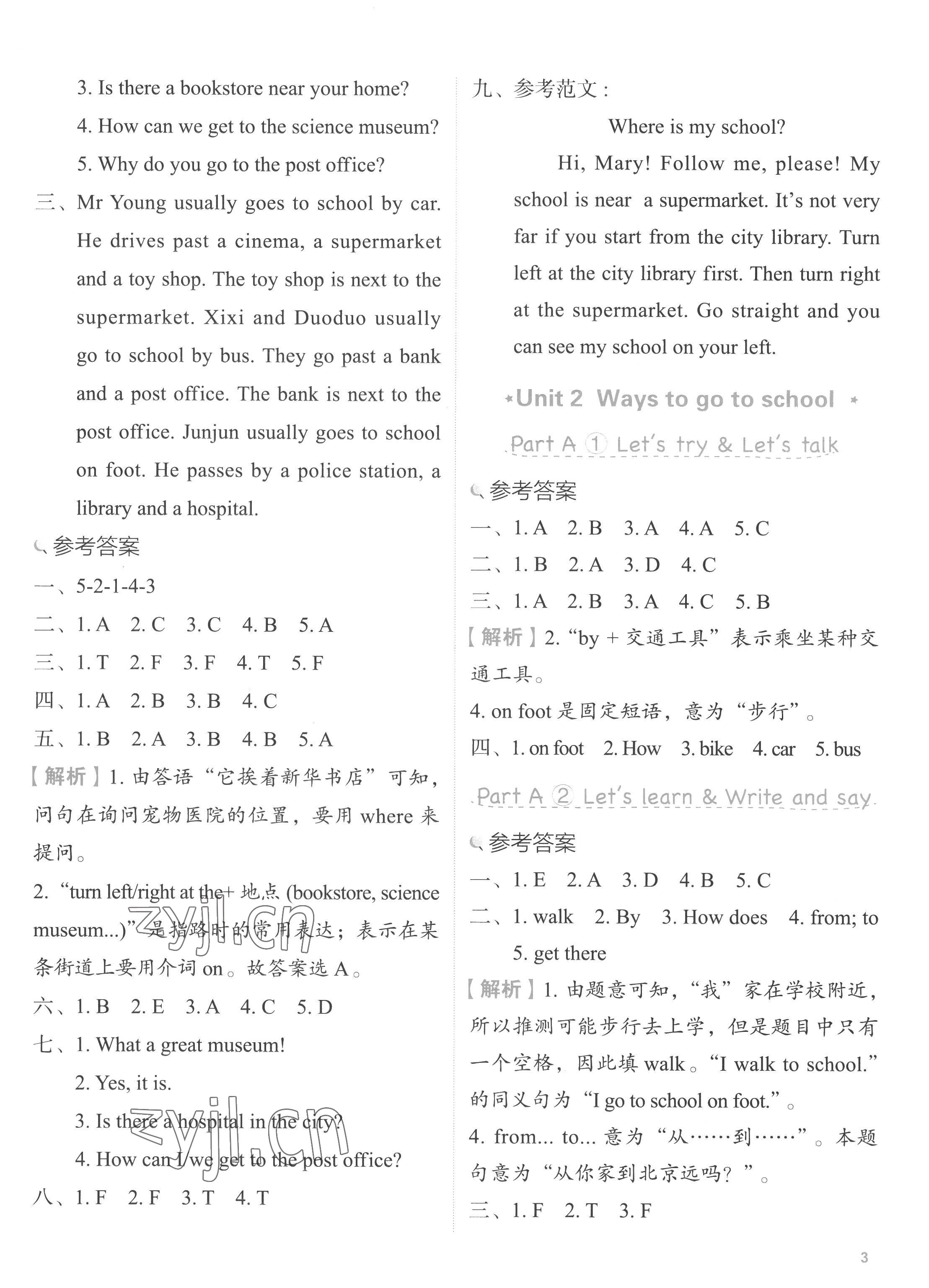 2022年新東方優(yōu)學(xué)練六年級(jí)英語(yǔ)上冊(cè)人教版 第3頁(yè)