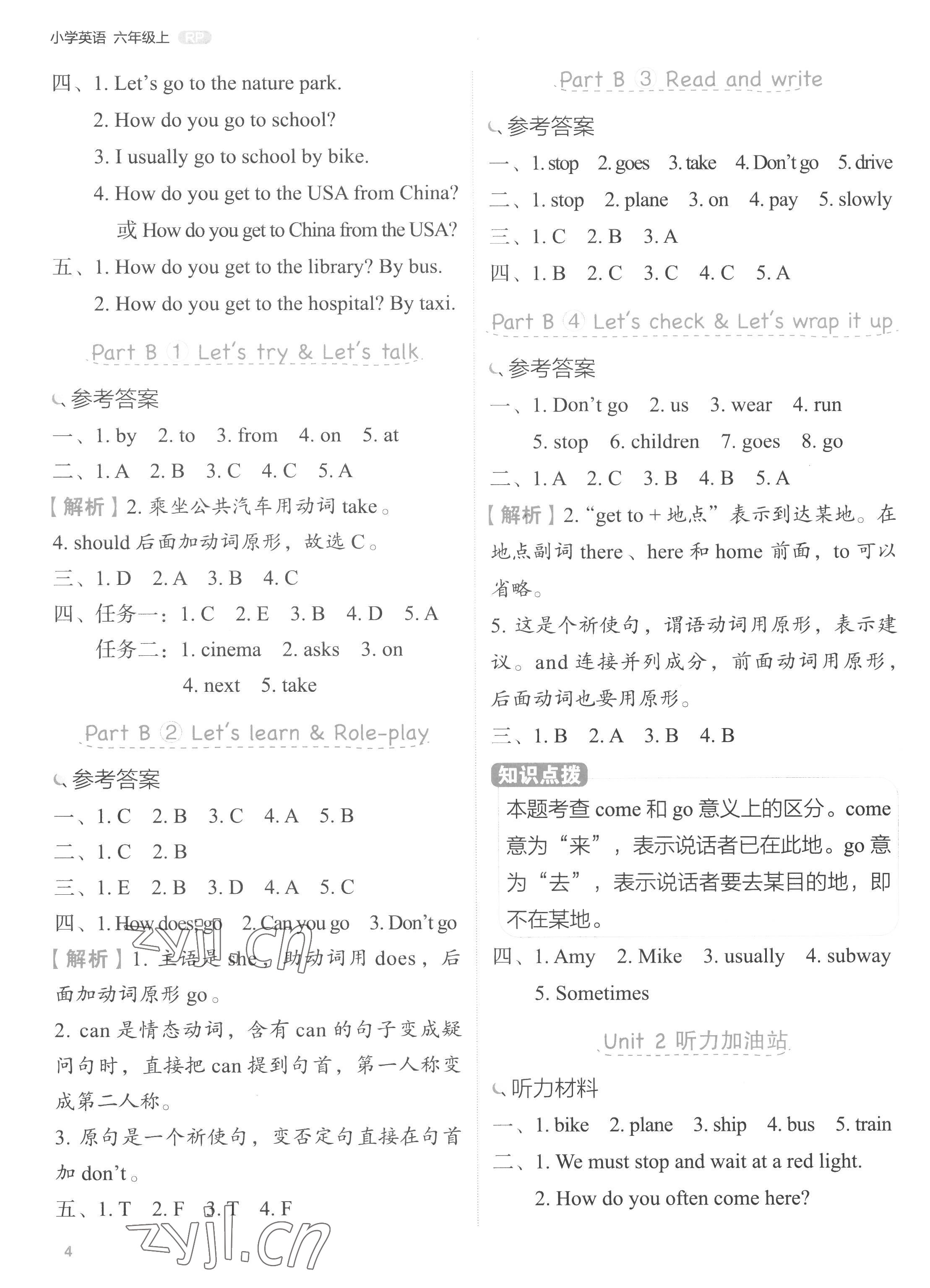 2022年新東方優學練六年級英語上冊人教版 第4頁