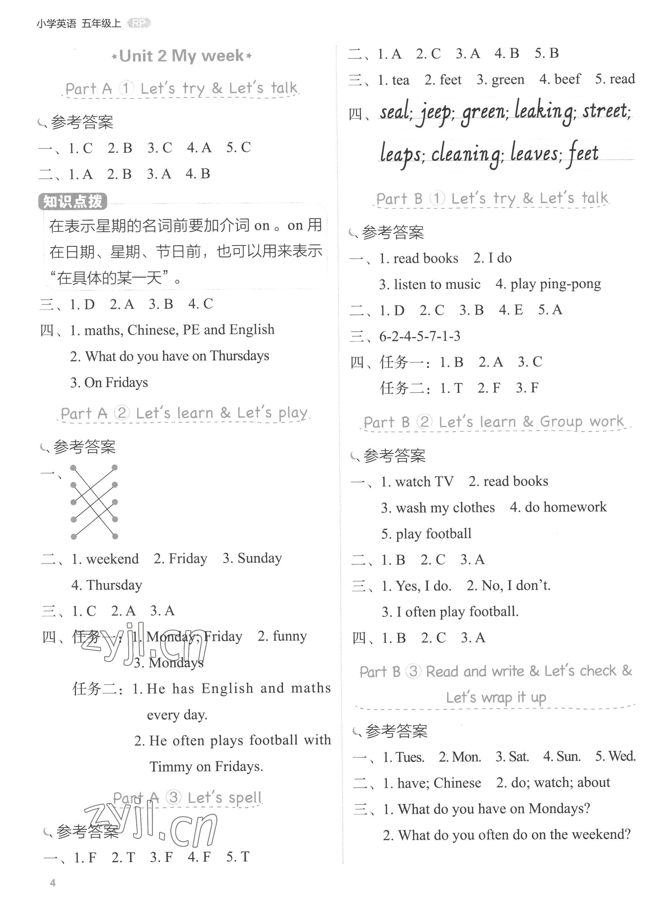2022年新東方優學練五年級英語上冊人教版 第4頁