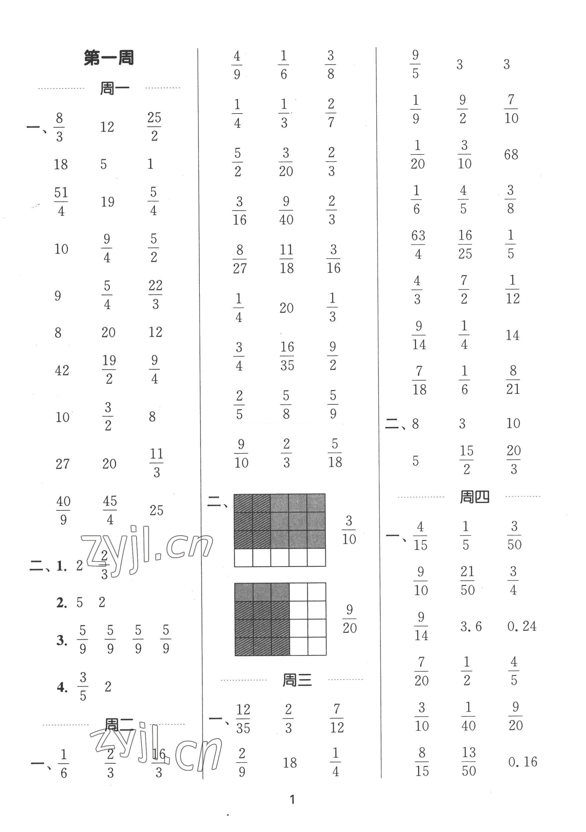 2022年通城學(xué)典計(jì)算能手六年級(jí)數(shù)學(xué)上冊(cè)人教版 第1頁(yè)