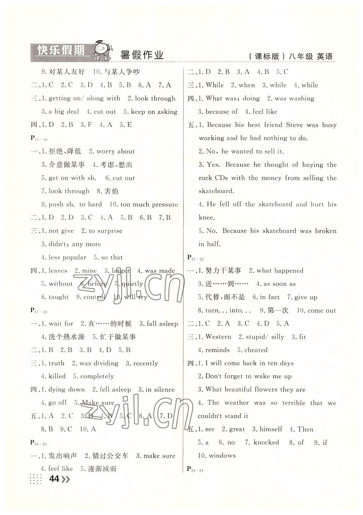 2022年暑假作业本土假期八年级英语课标版 第2页