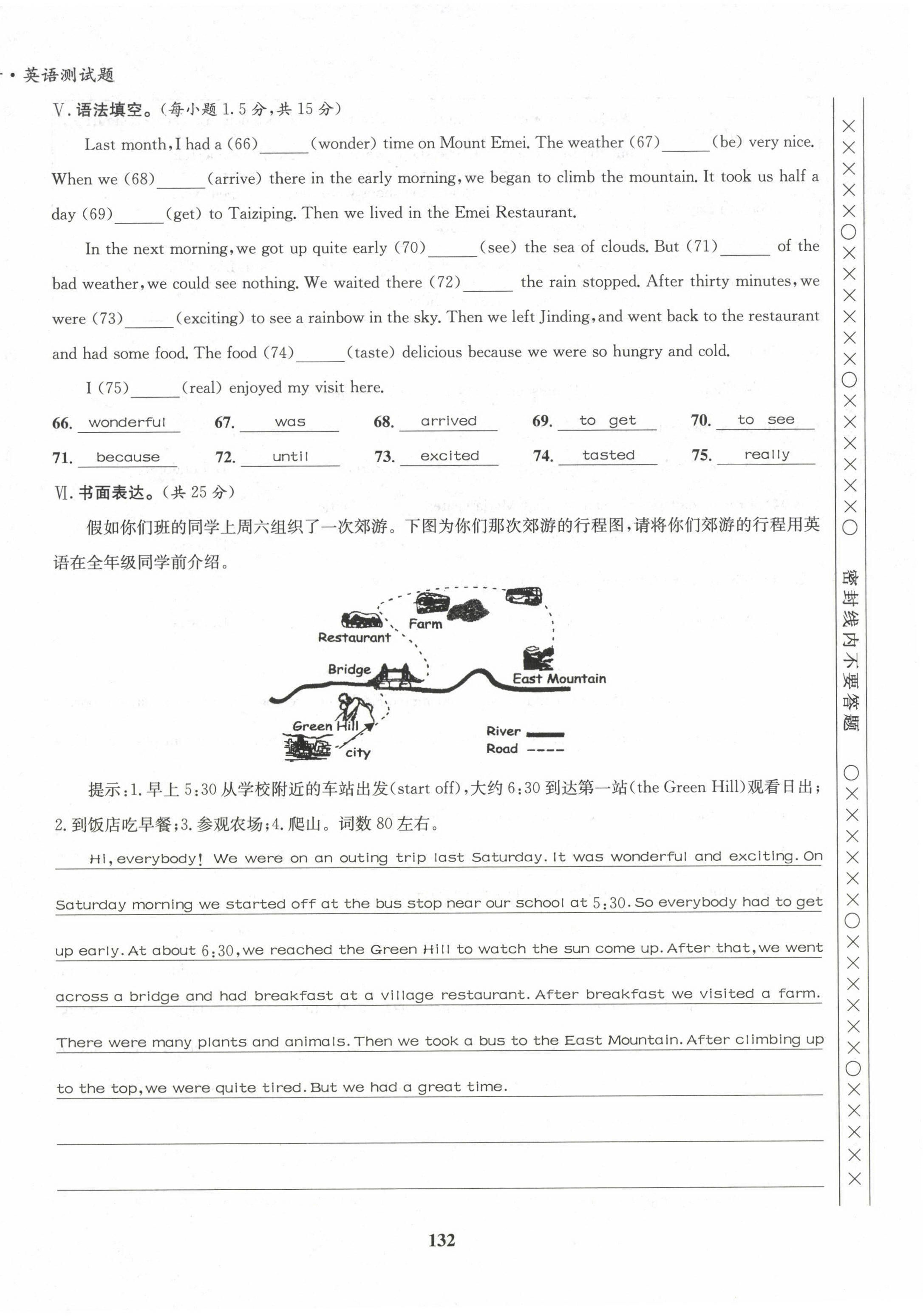 2022年指南針導學探究八年級英語上冊人教版 第8頁