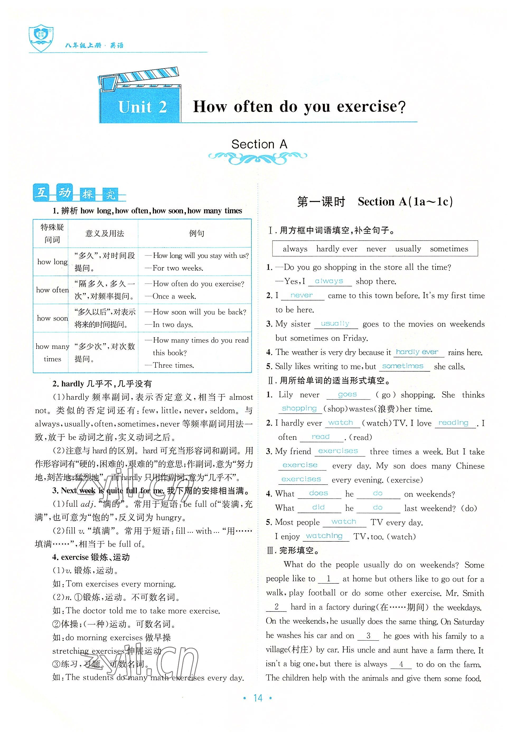 2022年指南针导学探究八年级英语上册人教版 参考答案第14页