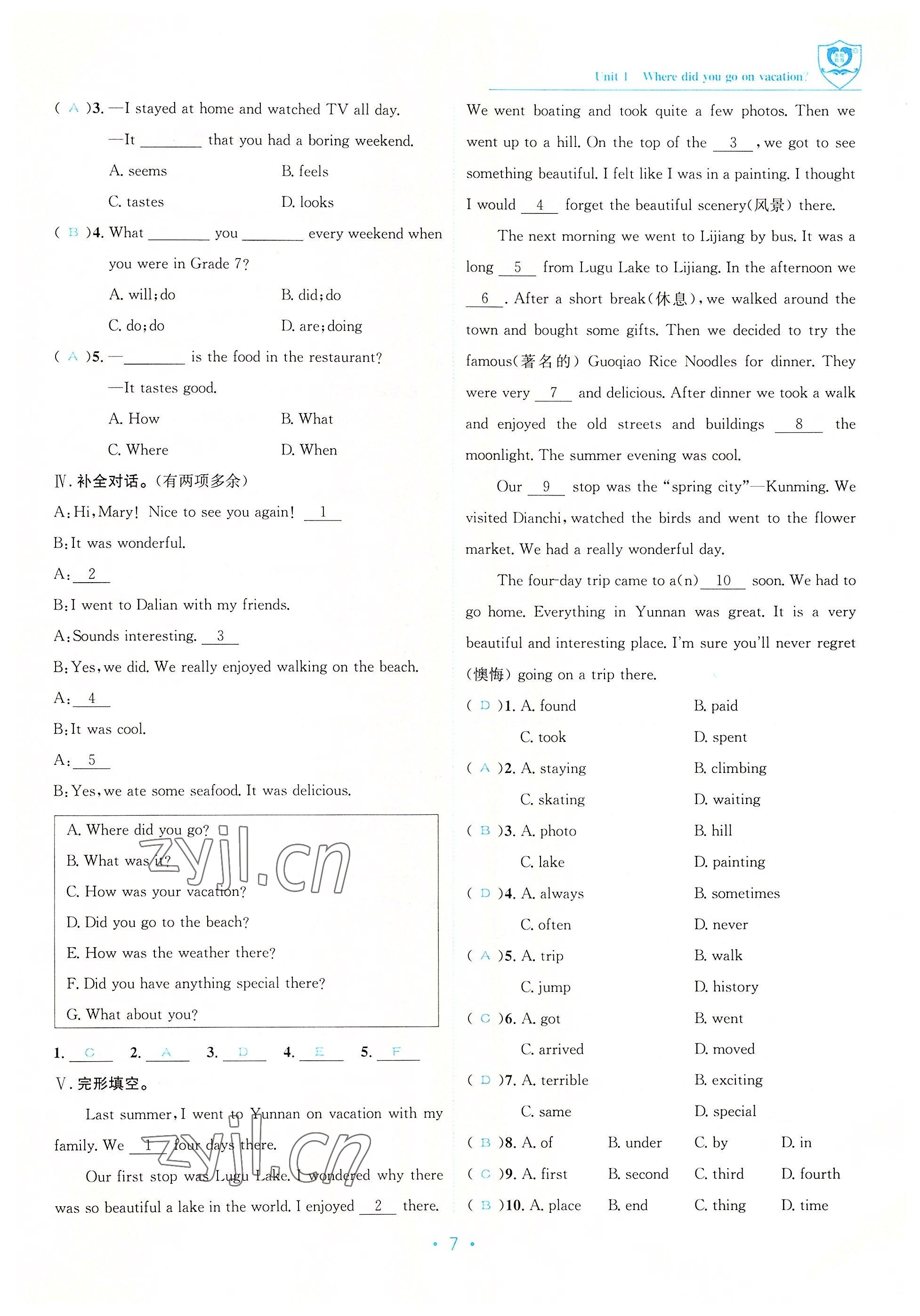 2022年指南针导学探究八年级英语上册人教版 参考答案第7页