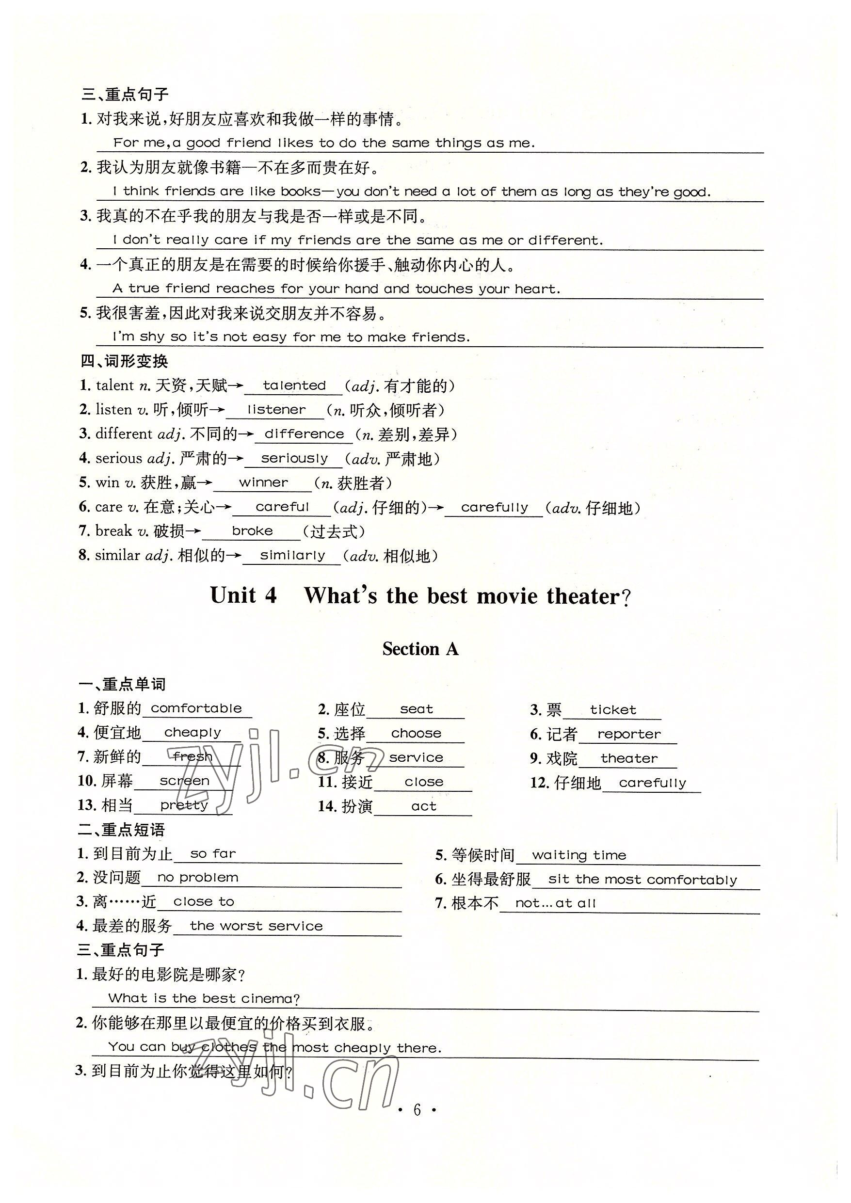 2022年指南针导学探究八年级英语上册人教版 参考答案第6页