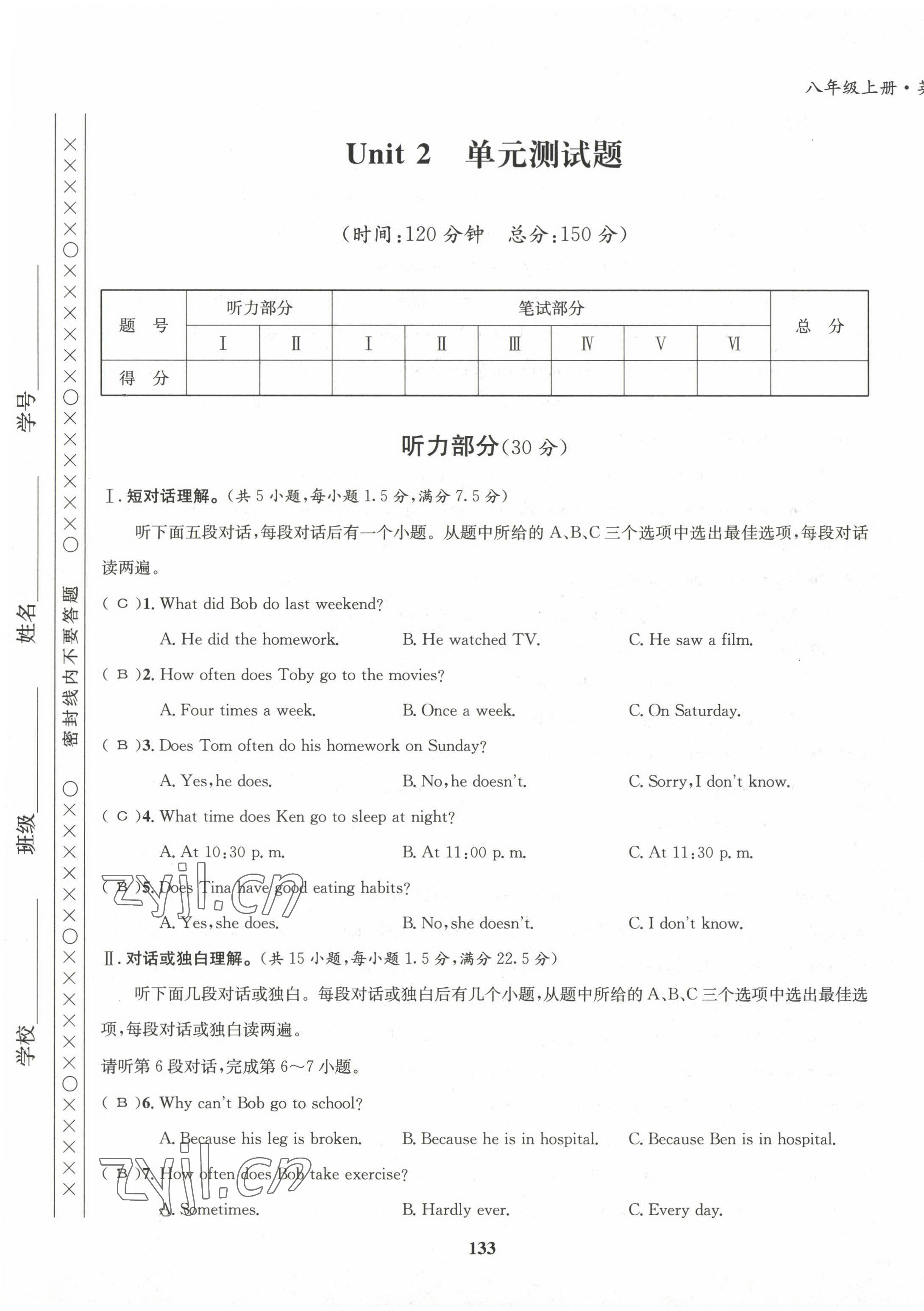 2022年指南針導(dǎo)學(xué)探究八年級英語上冊人教版 第9頁