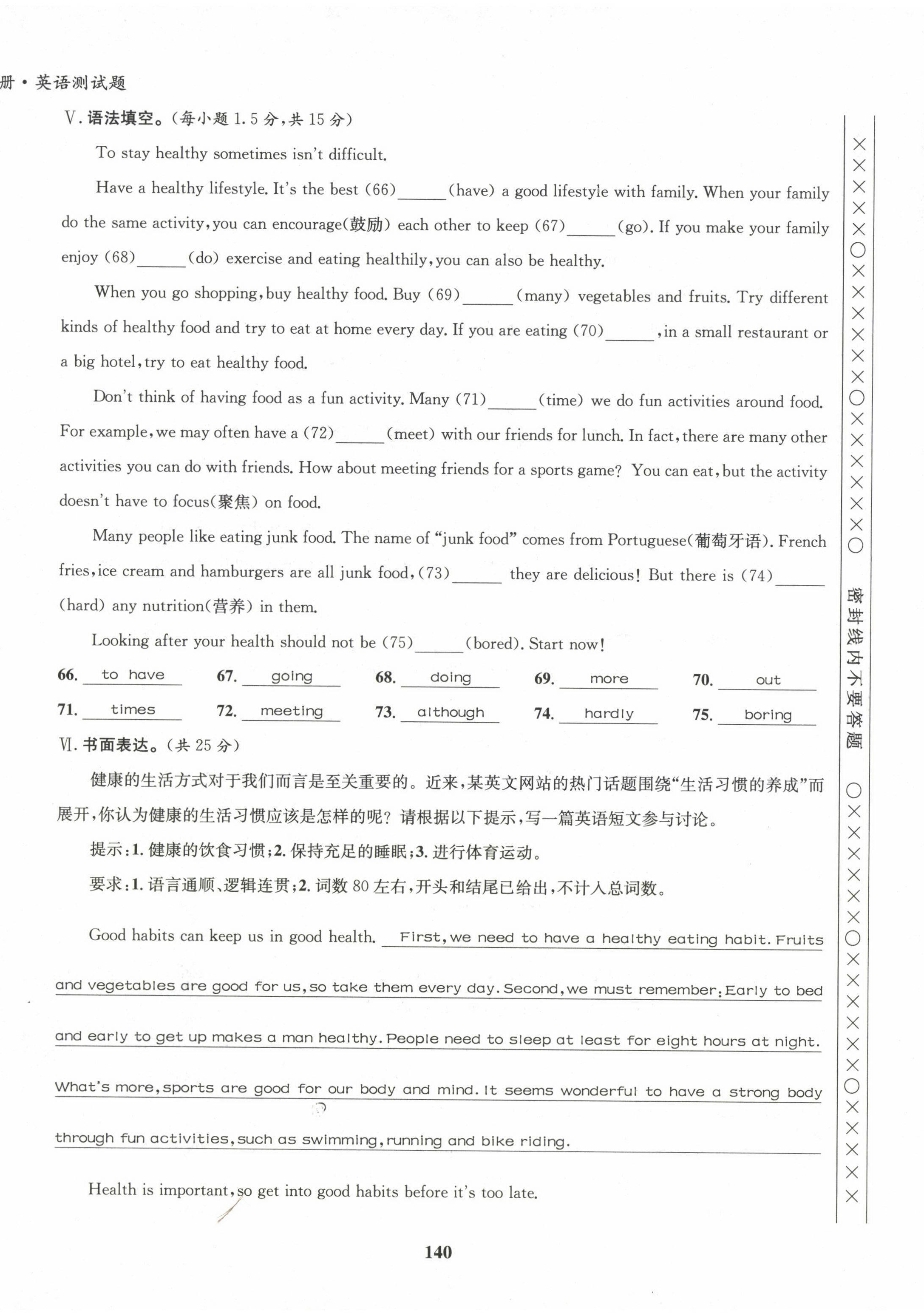 2022年指南针导学探究八年级英语上册人教版 第16页