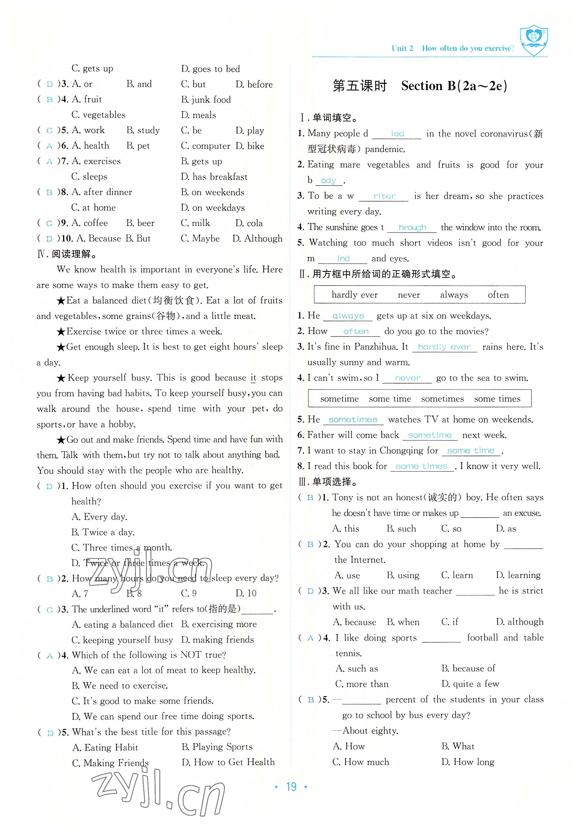 2022年指南針導(dǎo)學(xué)探究八年級英語上冊人教版 參考答案第19頁