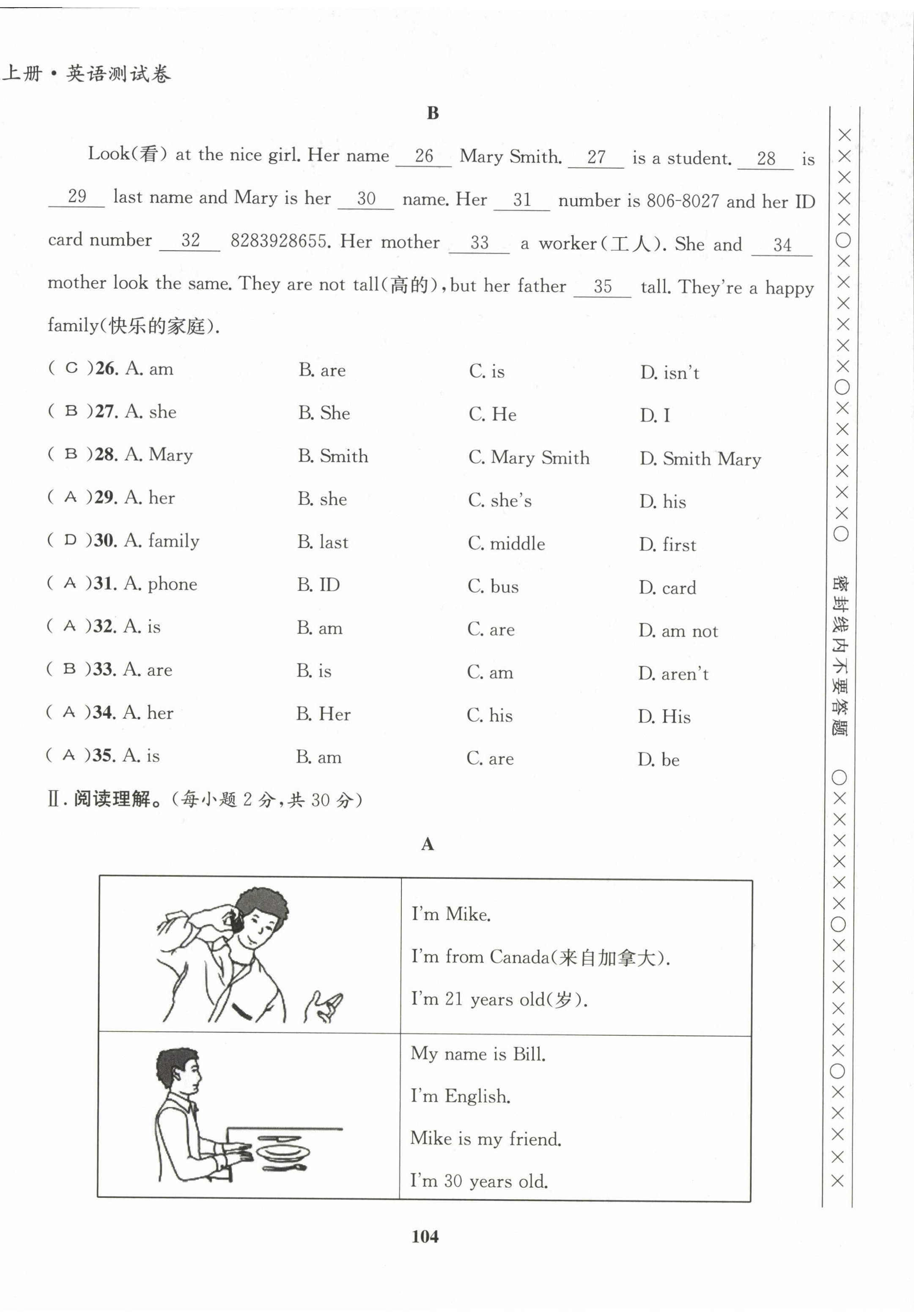 2022年指南針課堂優(yōu)化七年級(jí)英語(yǔ)上冊(cè)人教版 第12頁(yè)