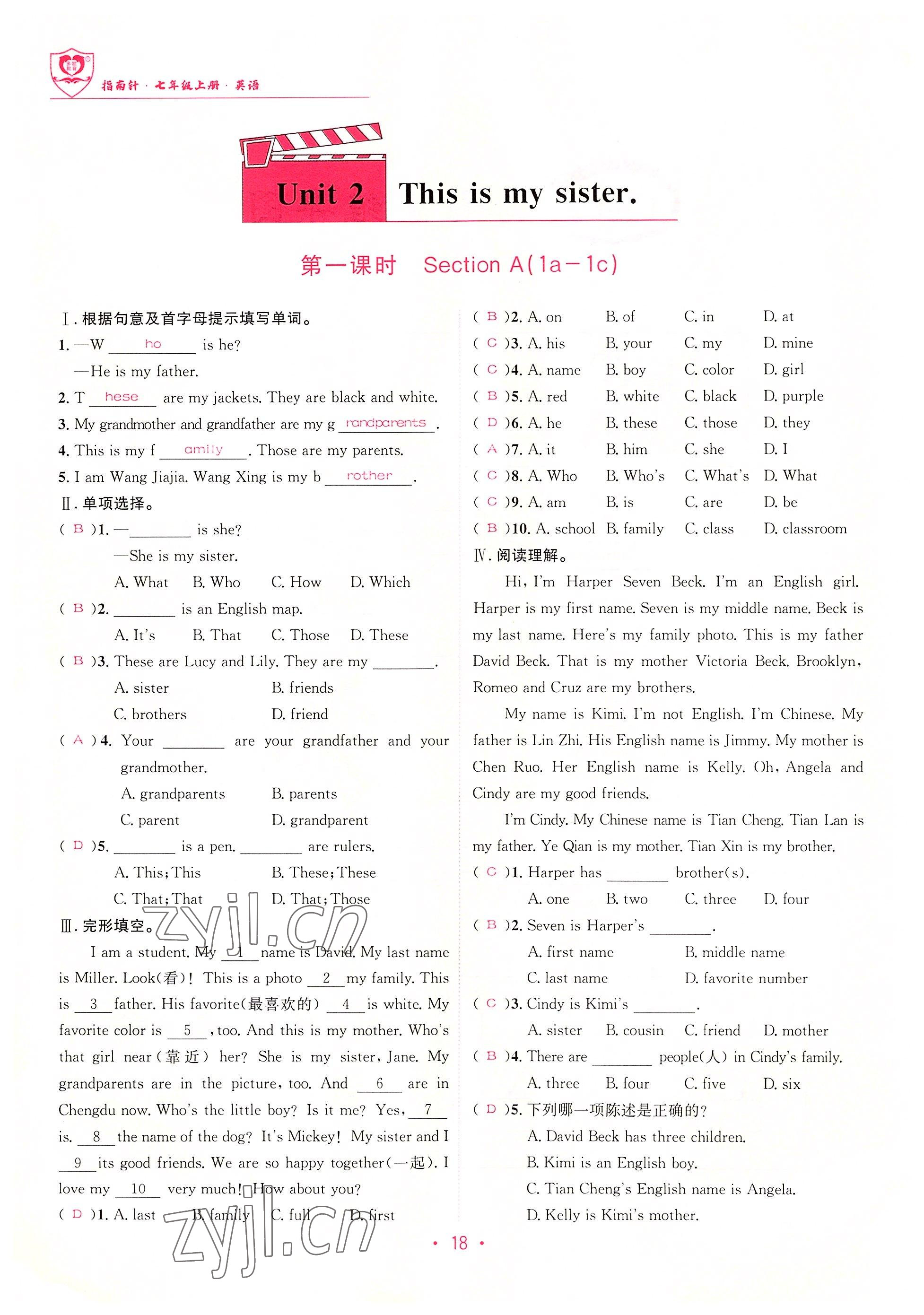 2022年指南針課堂優(yōu)化七年級英語上冊人教版 參考答案第18頁