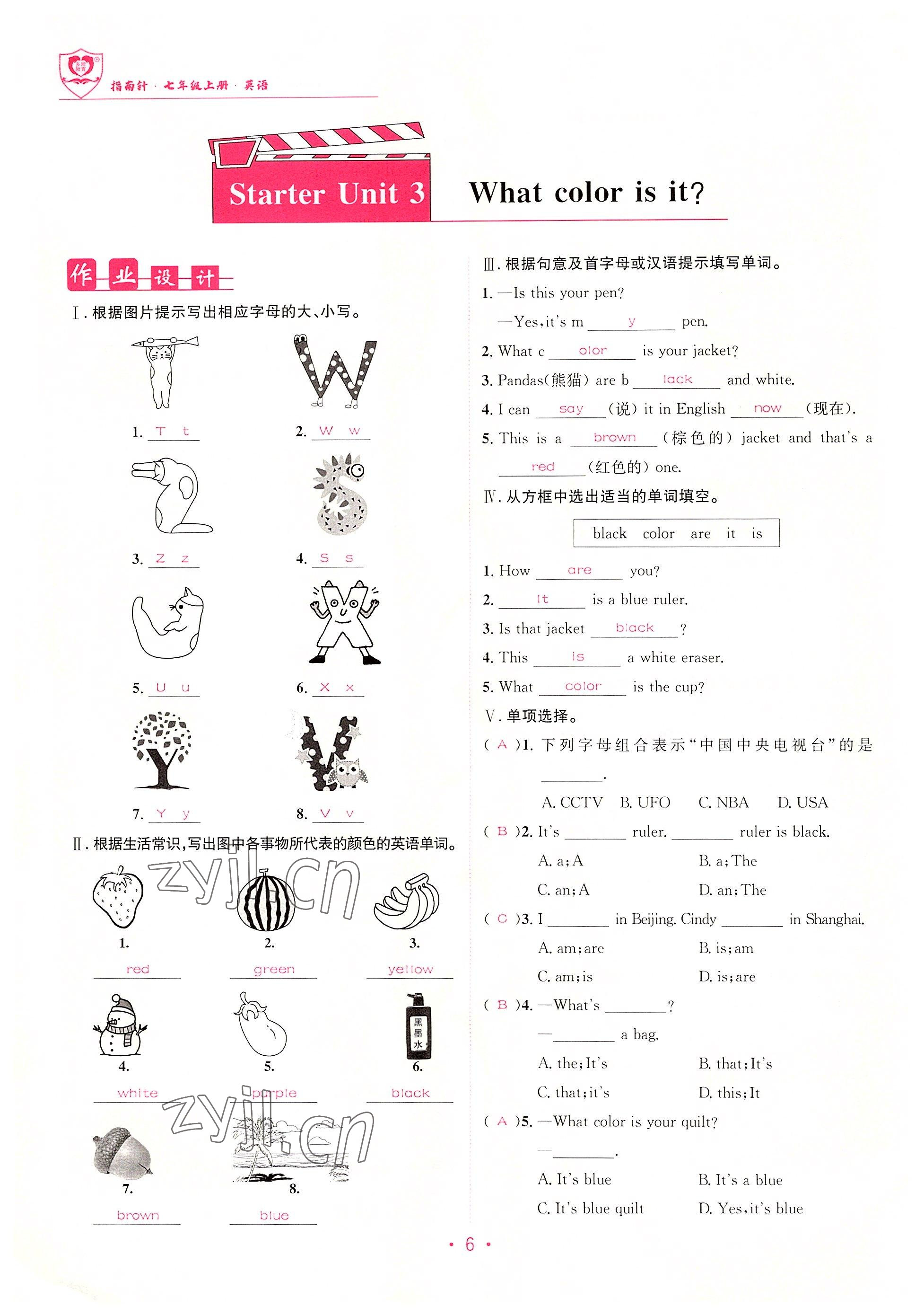 2022年指南針課堂優(yōu)化七年級(jí)英語(yǔ)上冊(cè)人教版 參考答案第6頁(yè)