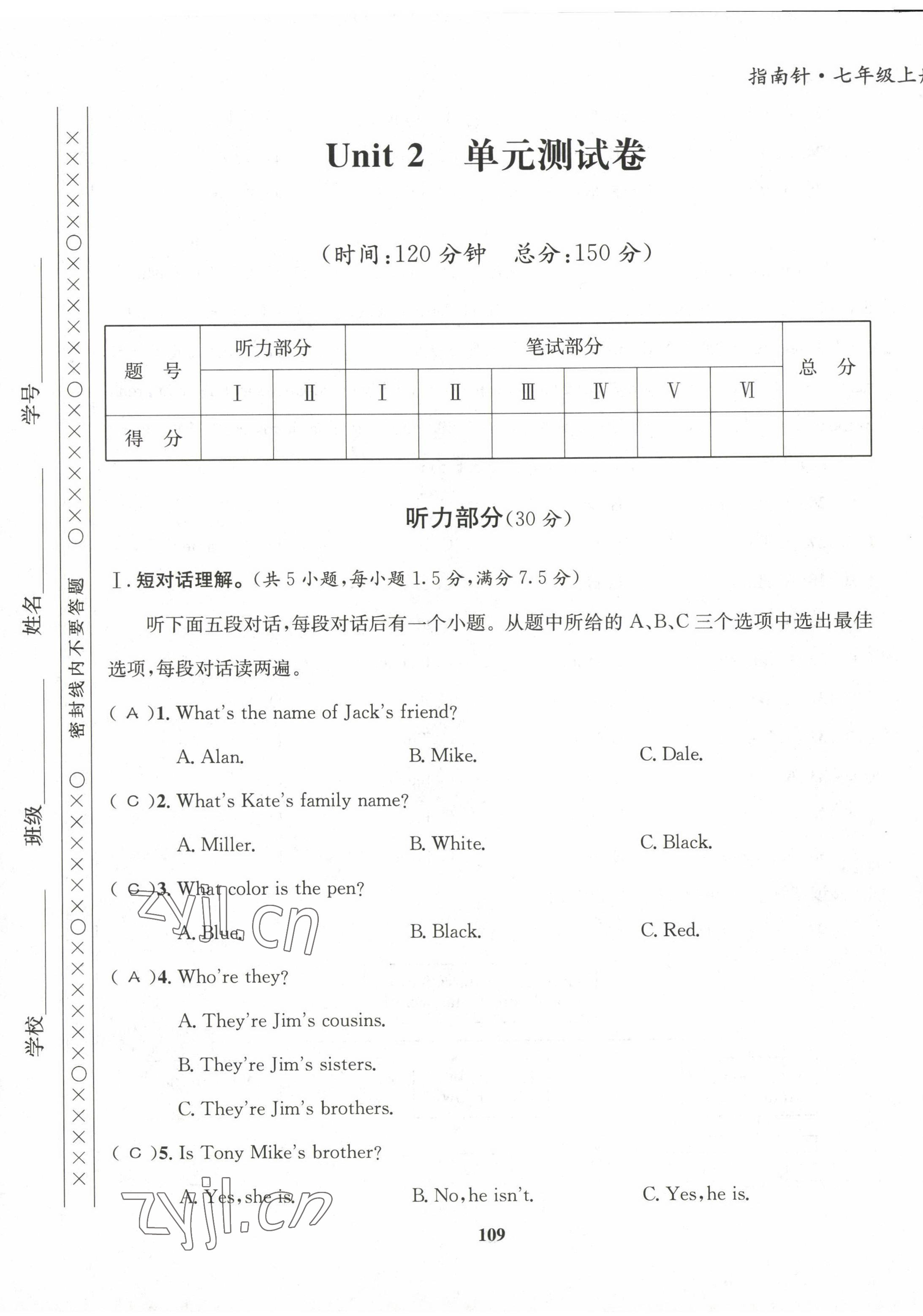 2022年指南針課堂優(yōu)化七年級(jí)英語(yǔ)上冊(cè)人教版 第17頁(yè)