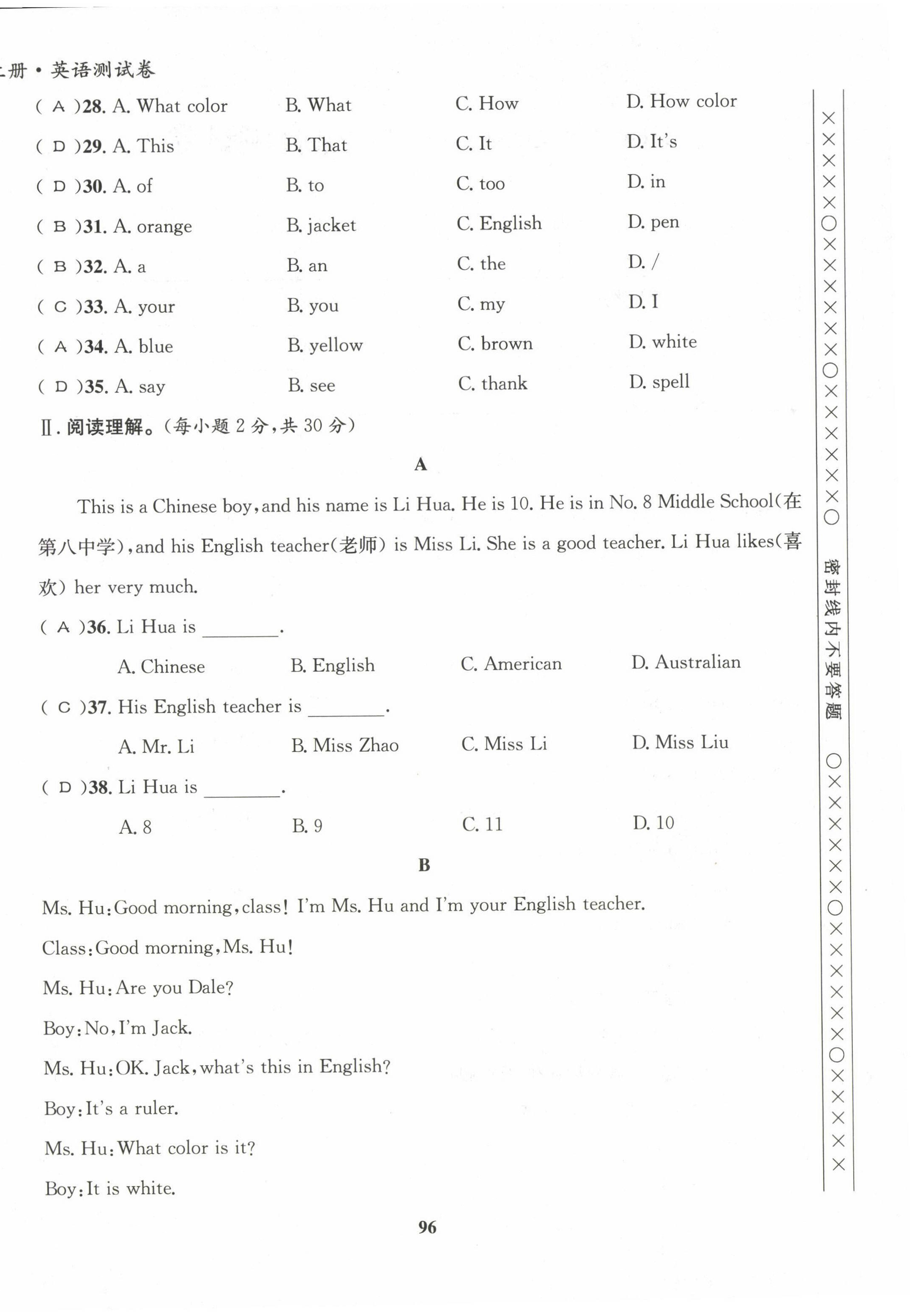 2022年指南針課堂優(yōu)化七年級(jí)英語(yǔ)上冊(cè)人教版 第4頁(yè)