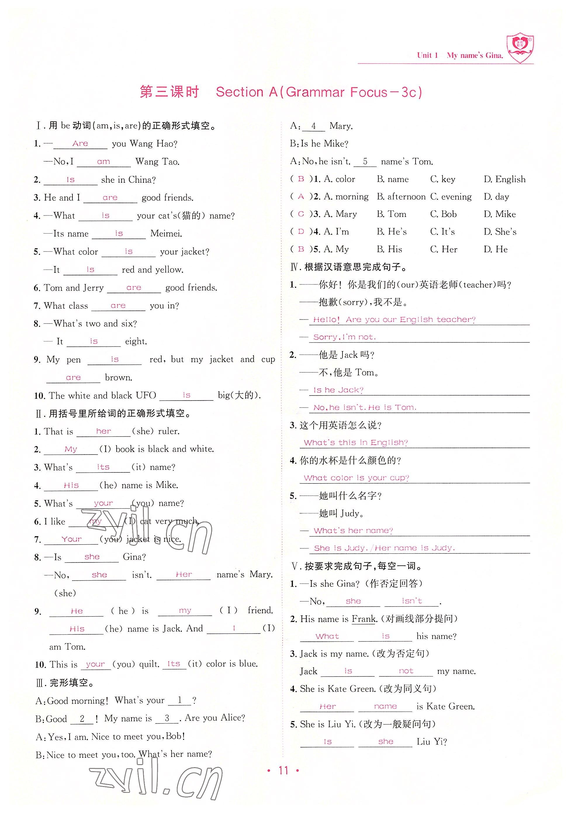 2022年指南針課堂優(yōu)化七年級(jí)英語上冊(cè)人教版 參考答案第11頁