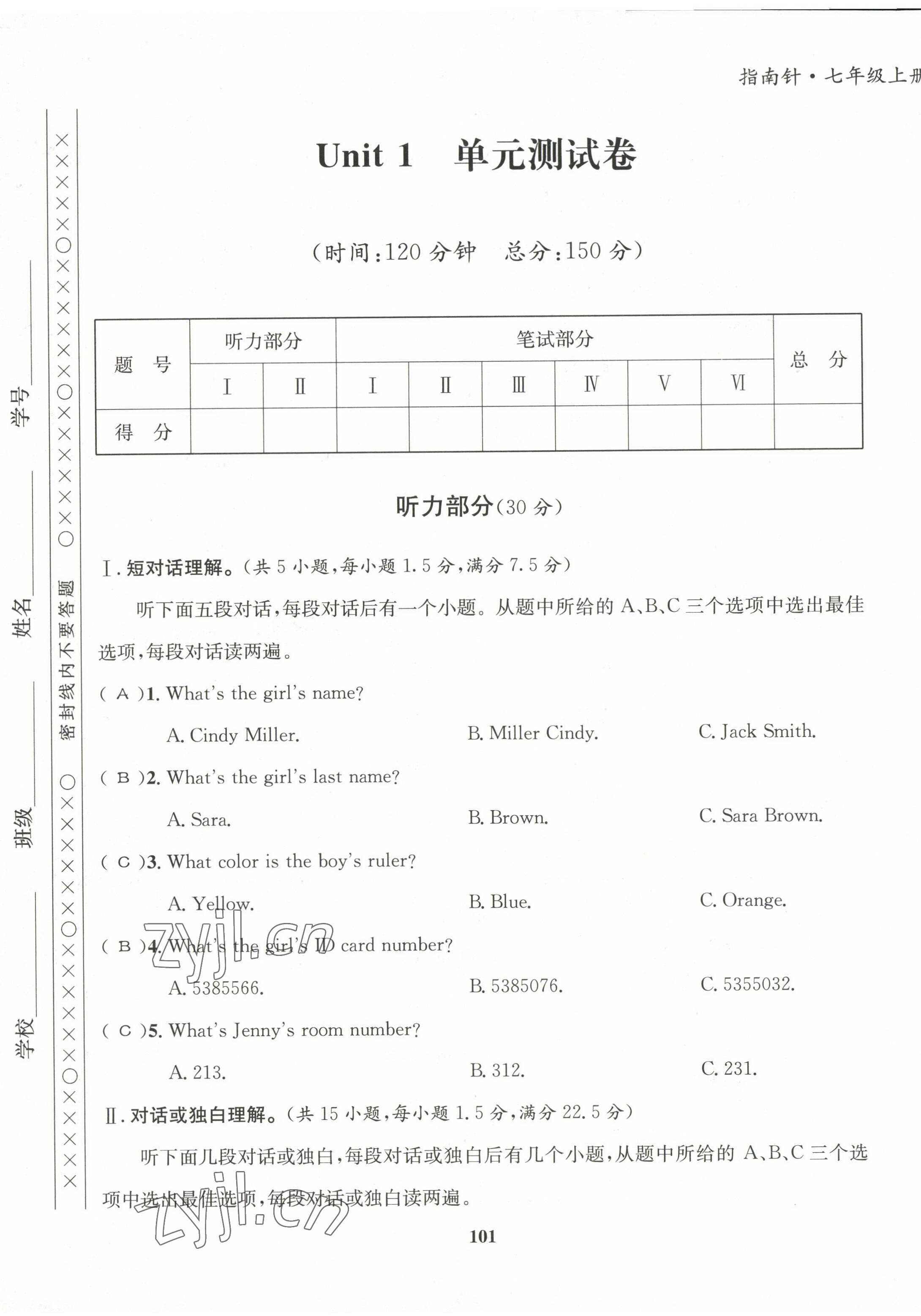 2022年指南針課堂優(yōu)化七年級英語上冊人教版 第9頁