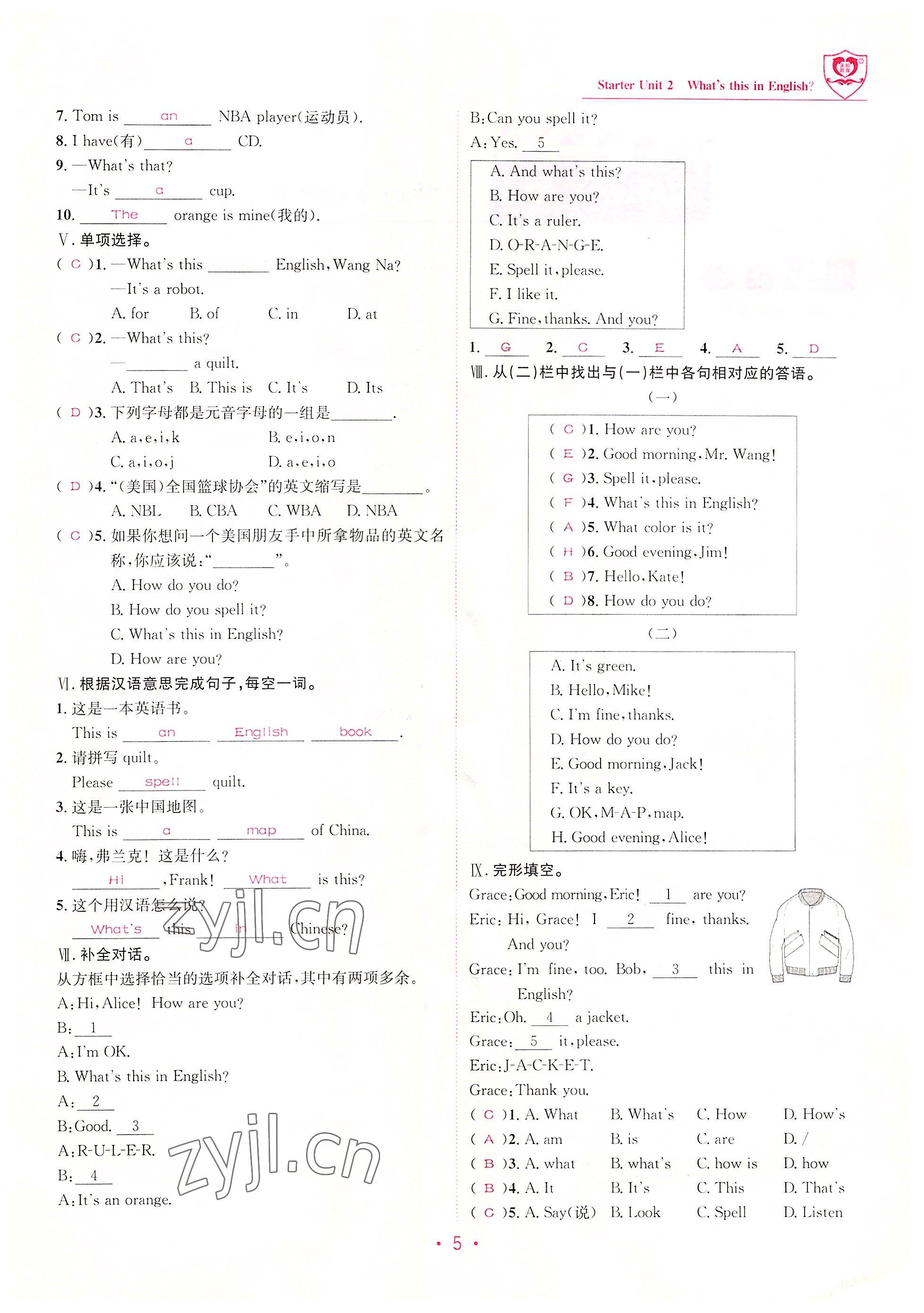 2022年指南針課堂優(yōu)化七年級(jí)英語(yǔ)上冊(cè)人教版 參考答案第5頁(yè)