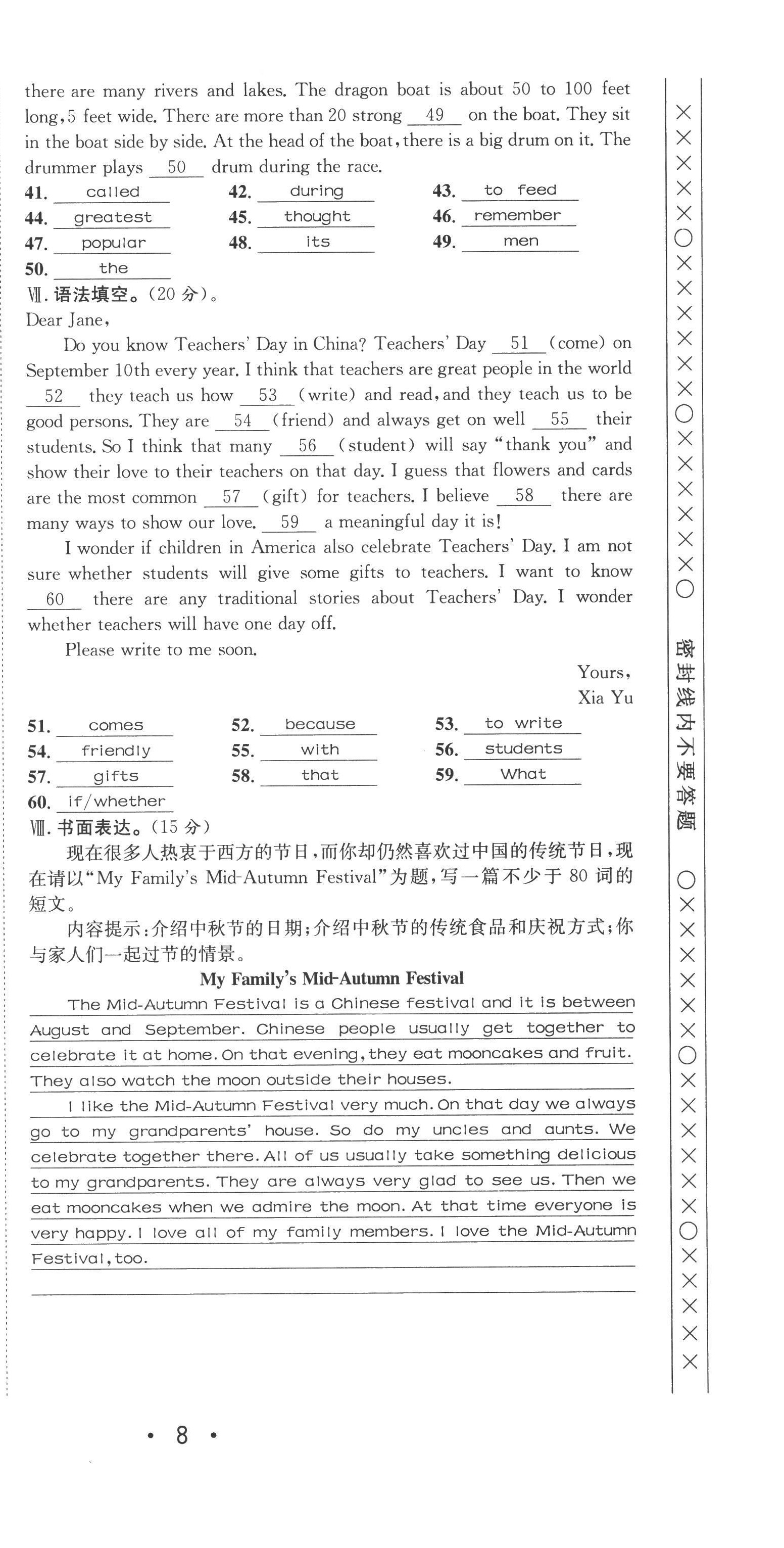 2022年指南针导学探究九年级英语上册人教版 第12页