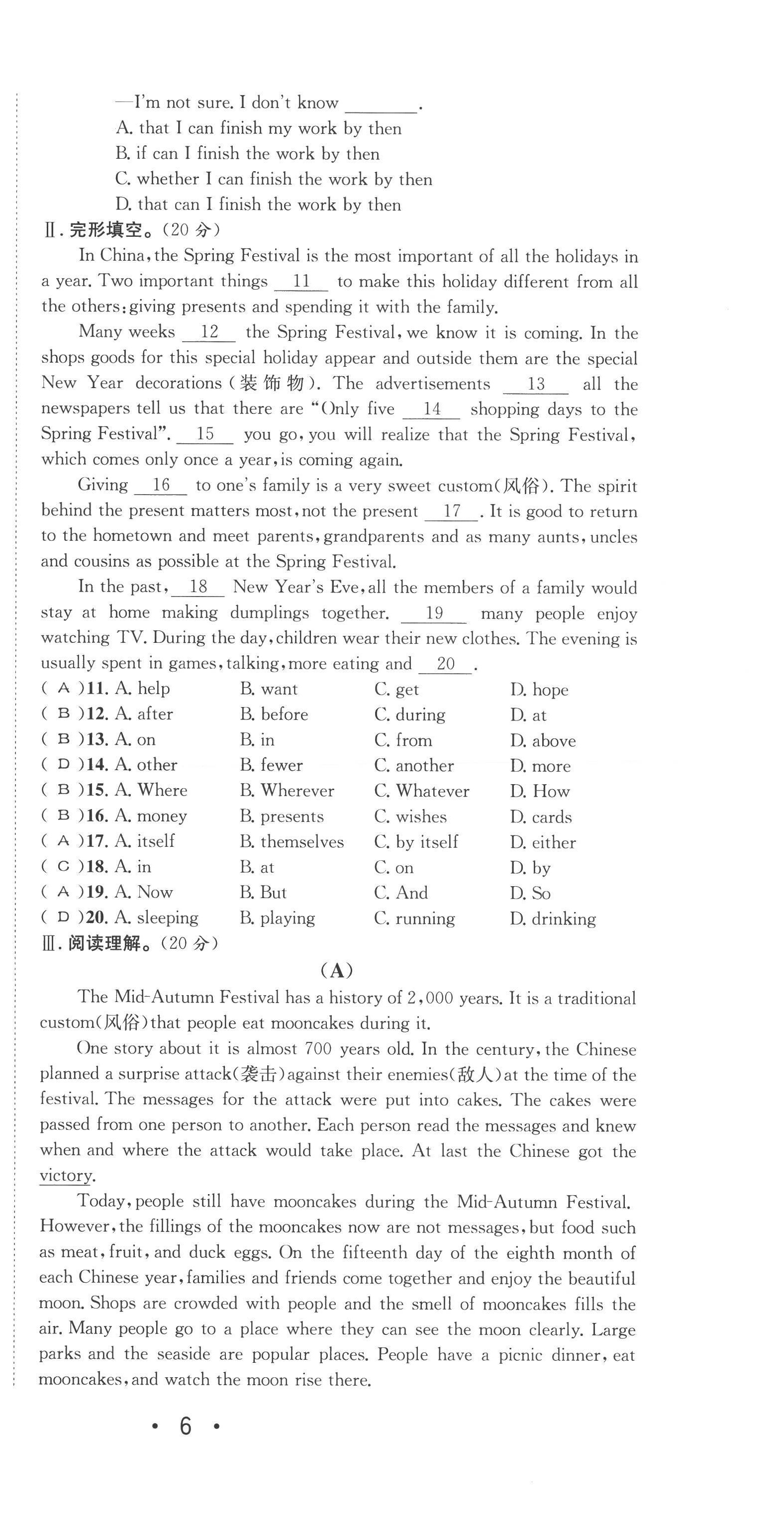 2022年指南针导学探究九年级英语上册人教版 第9页