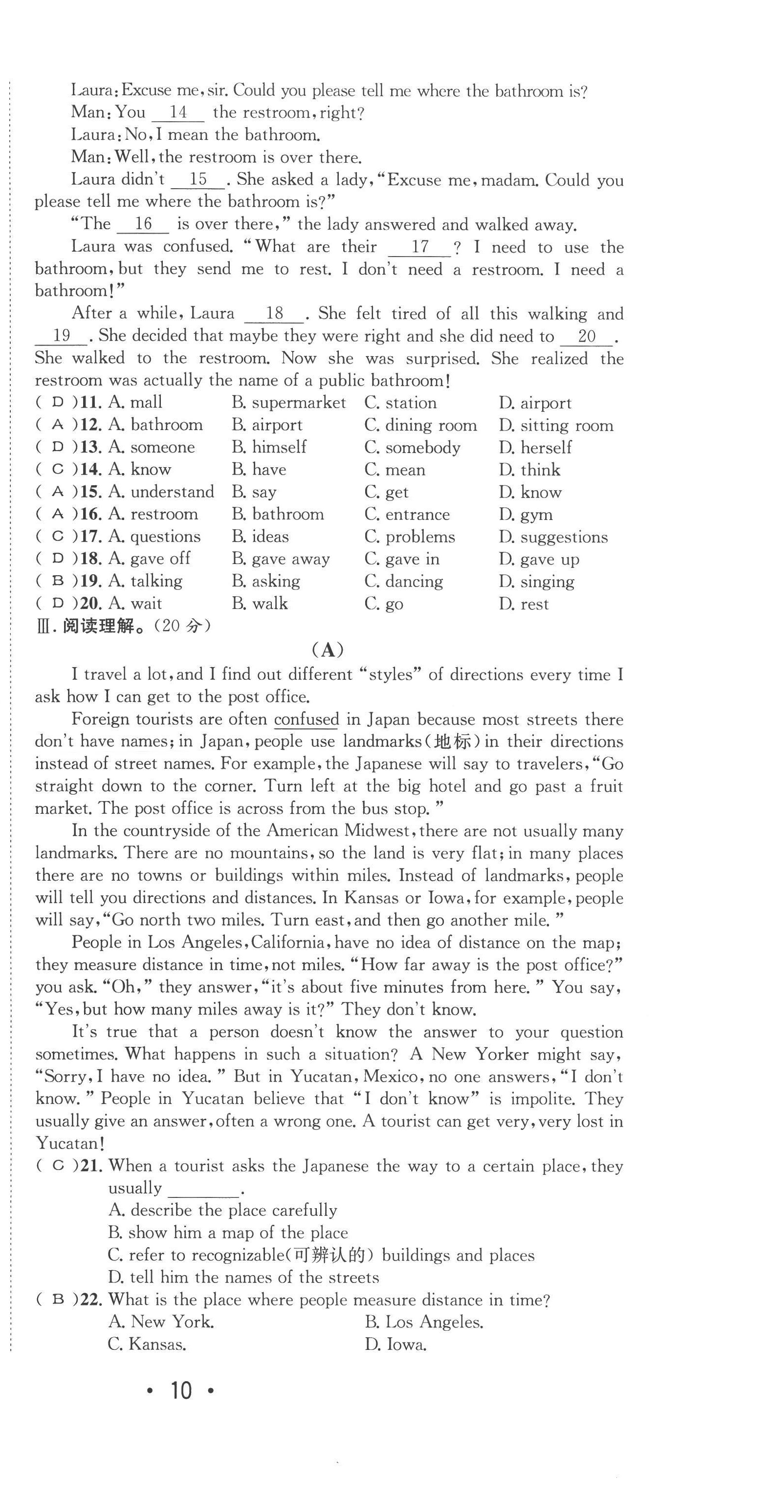 2022年指南针导学探究九年级英语上册人教版 第15页