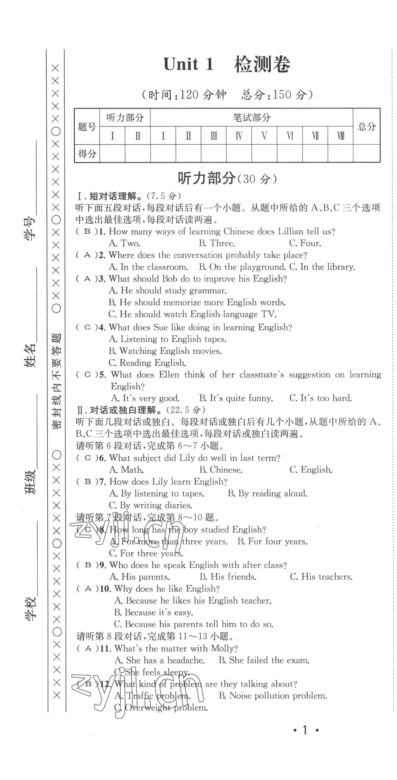 2022年指南針導學探究九年級英語上冊人教版 第1頁