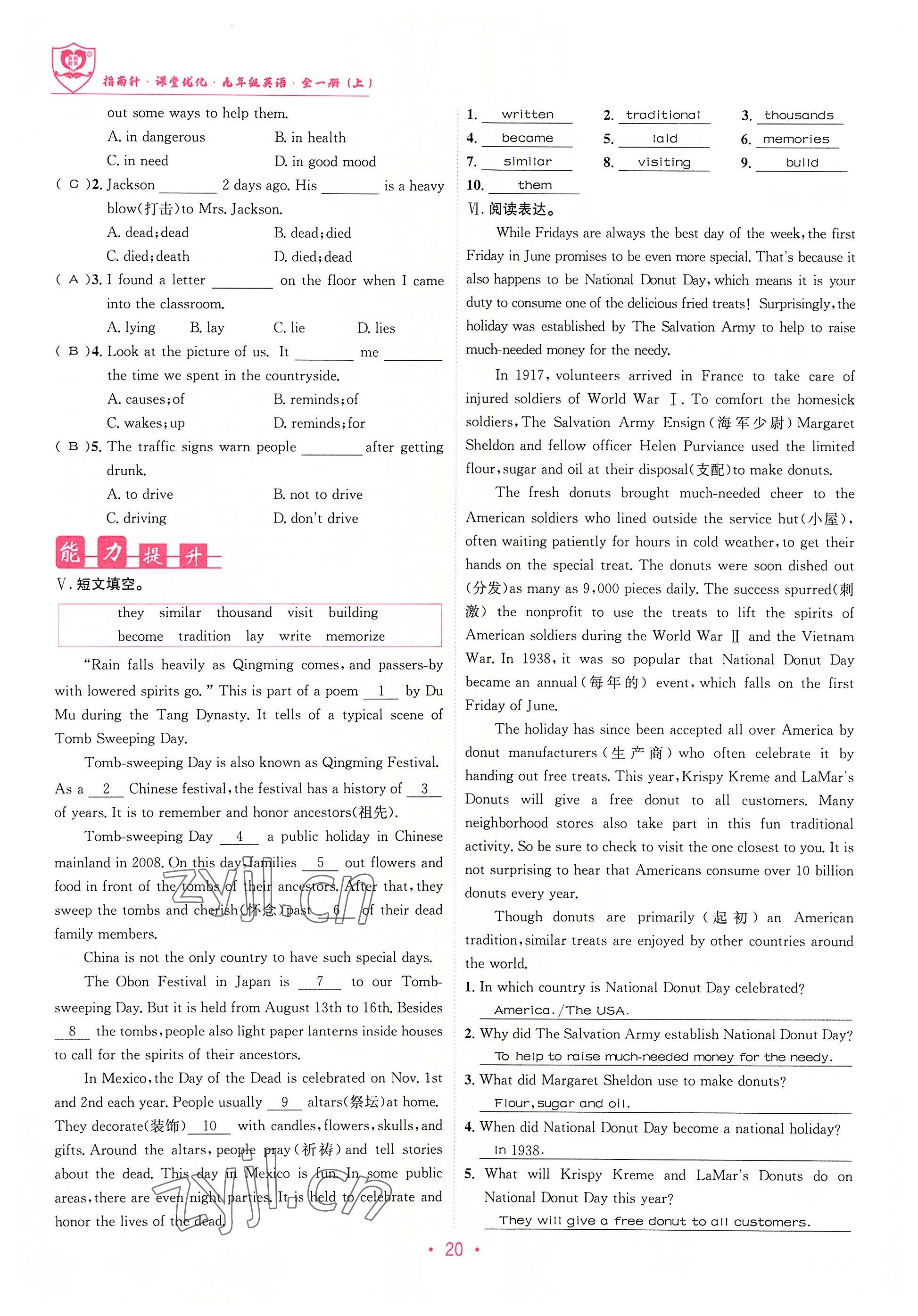 2022年指南針導(dǎo)學(xué)探究九年級(jí)英語上冊(cè)人教版 參考答案第20頁