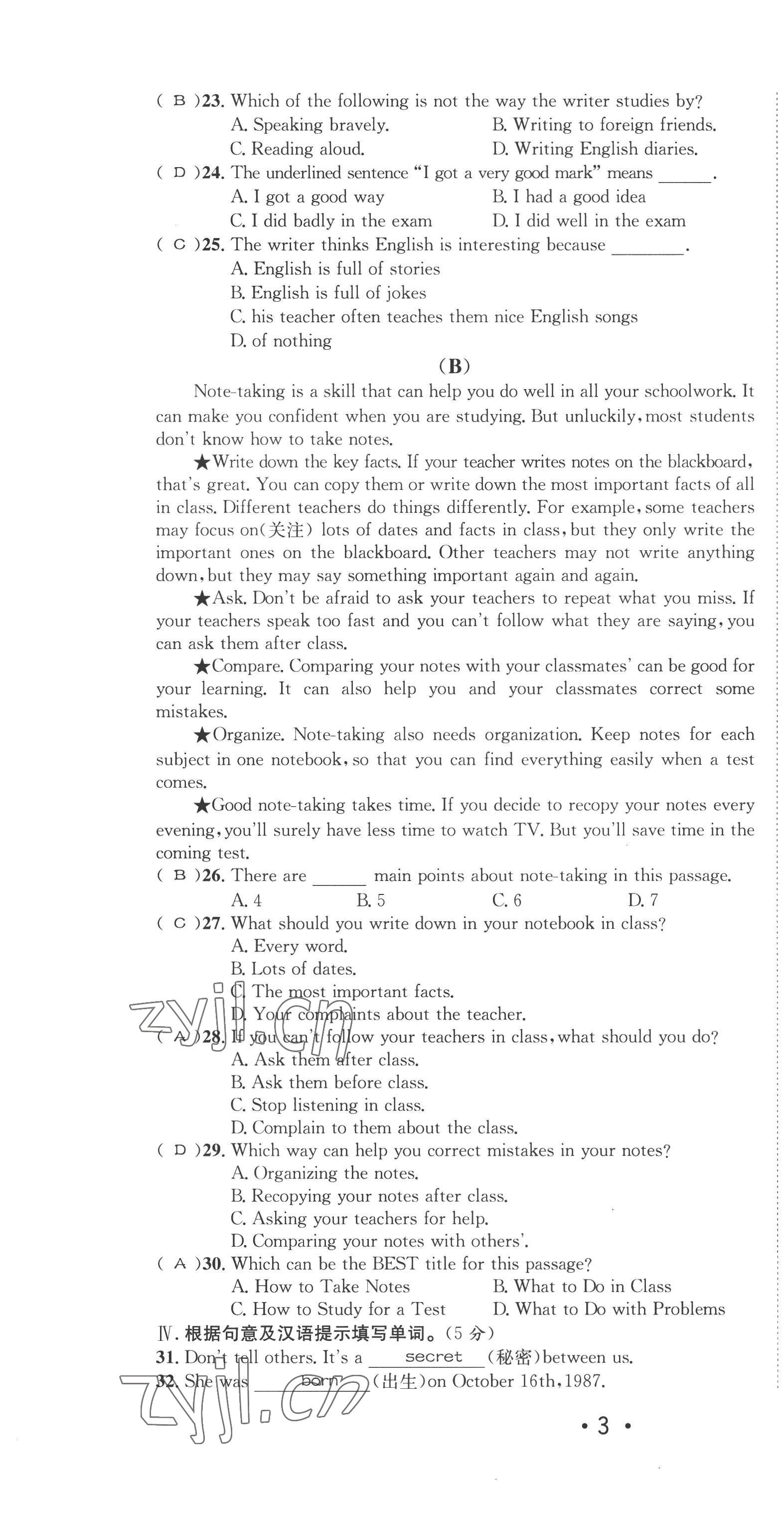 2022年指南針導(dǎo)學(xué)探究九年級(jí)英語(yǔ)上冊(cè)人教版 第4頁(yè)