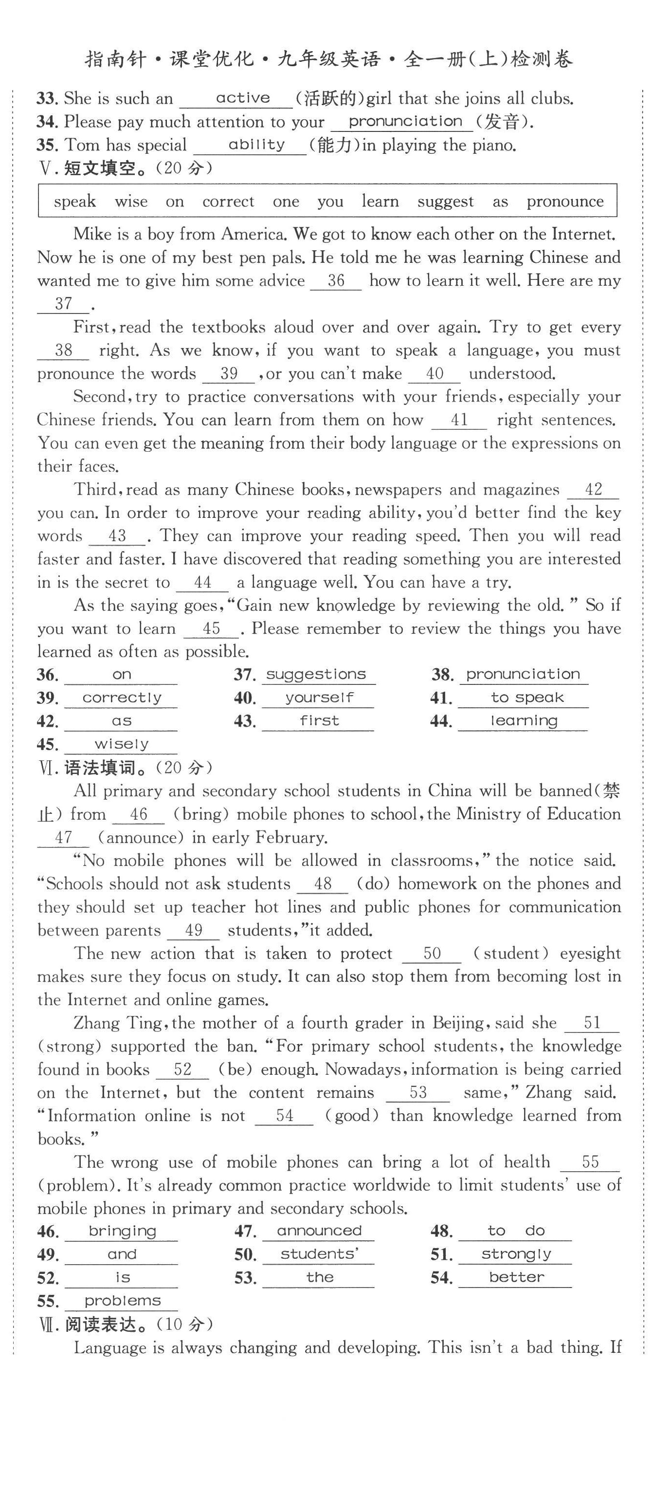 2022年指南針導學探究九年級英語上冊人教版 第5頁