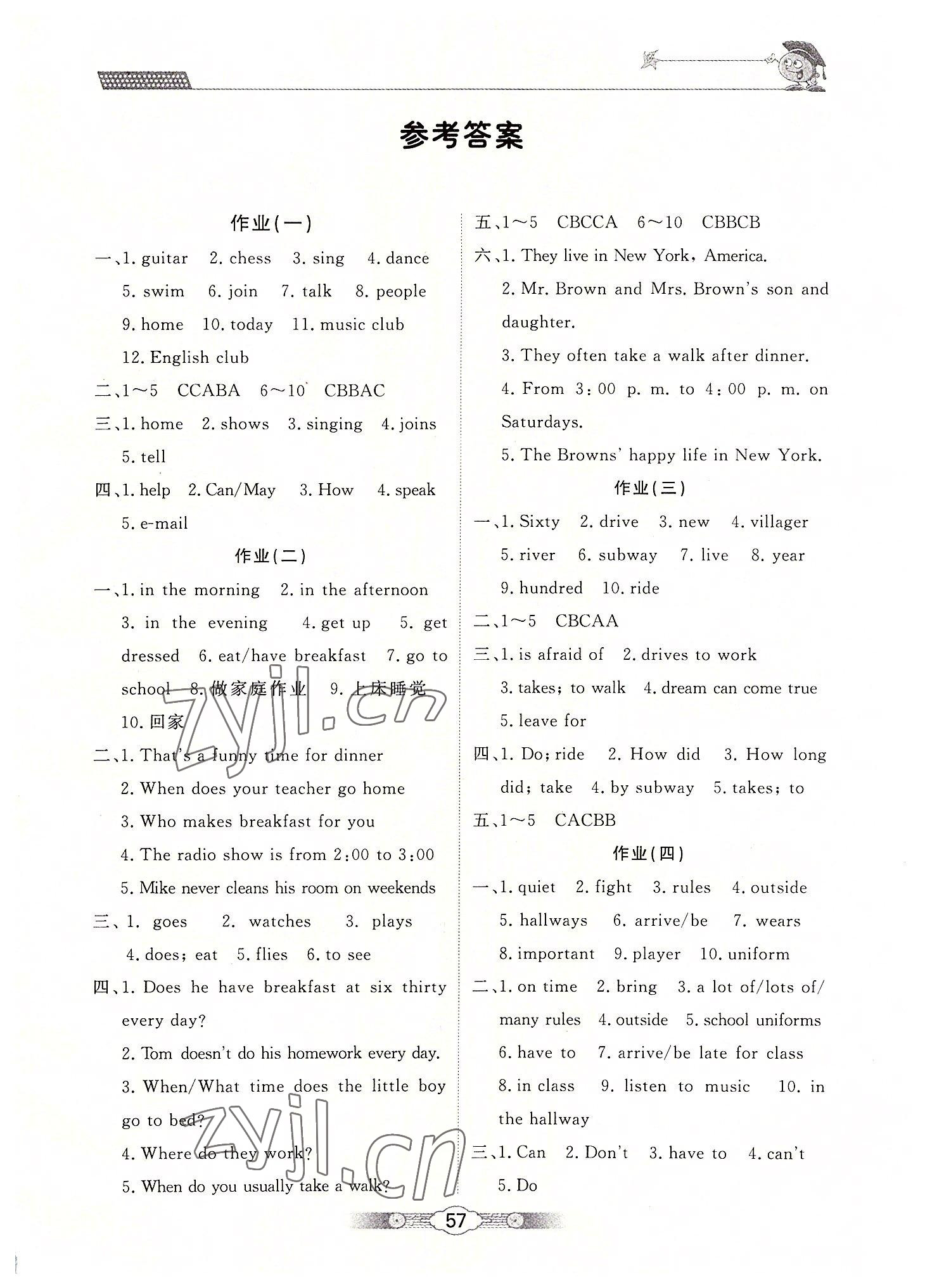 2022年暑假生活七年級(jí)英語北京師范大學(xué)出版社 第1頁(yè)