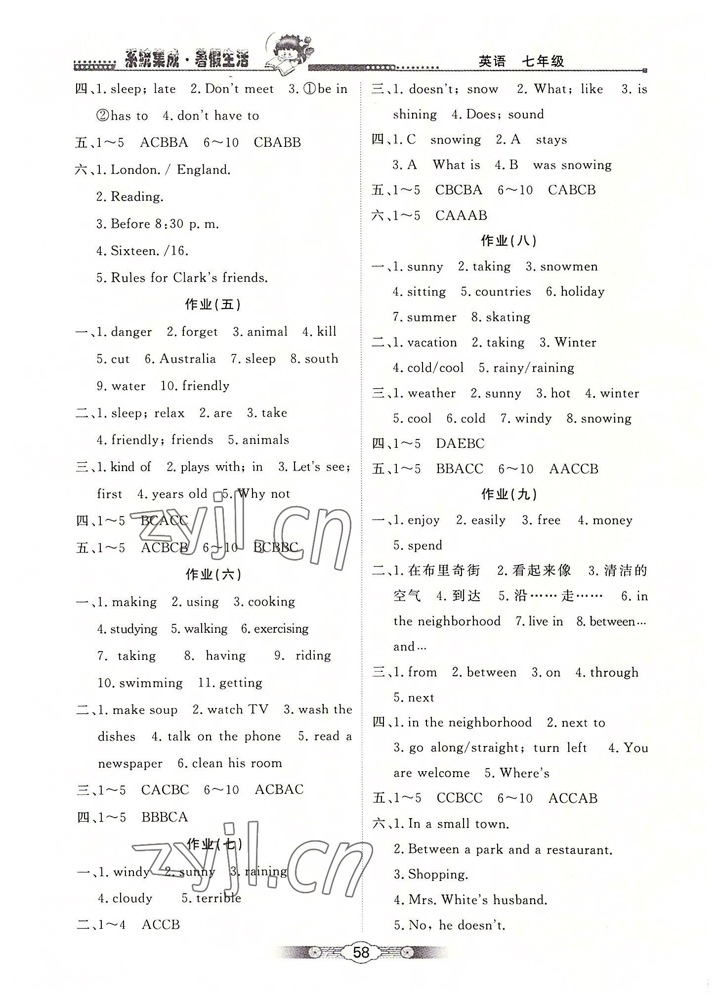 2022年暑假生活七年级英语北京师范大学出版社 第2页
