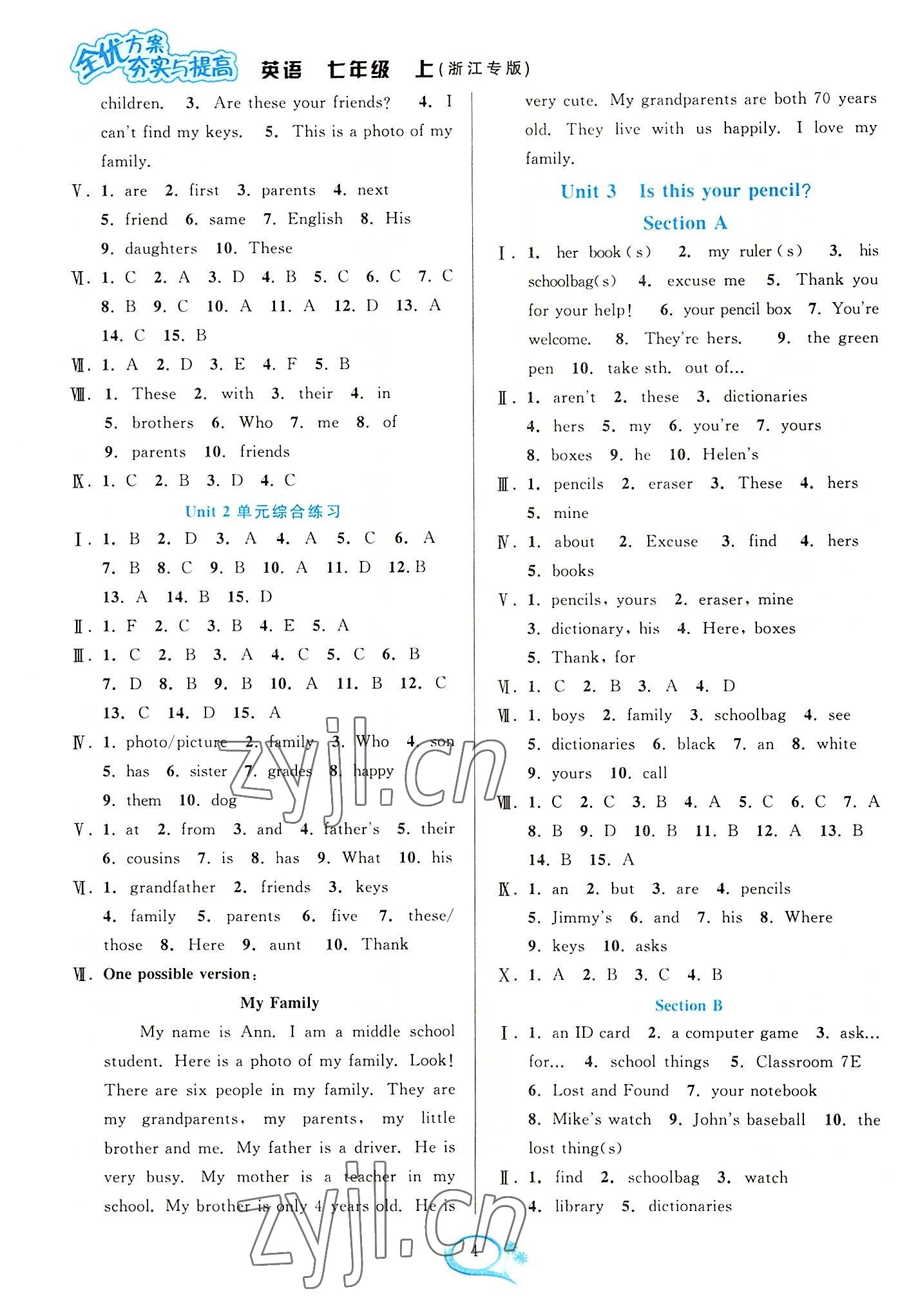 2022年全優(yōu)方案夯實(shí)與提高七年級英語上冊人教版浙江專版 參考答案第4頁