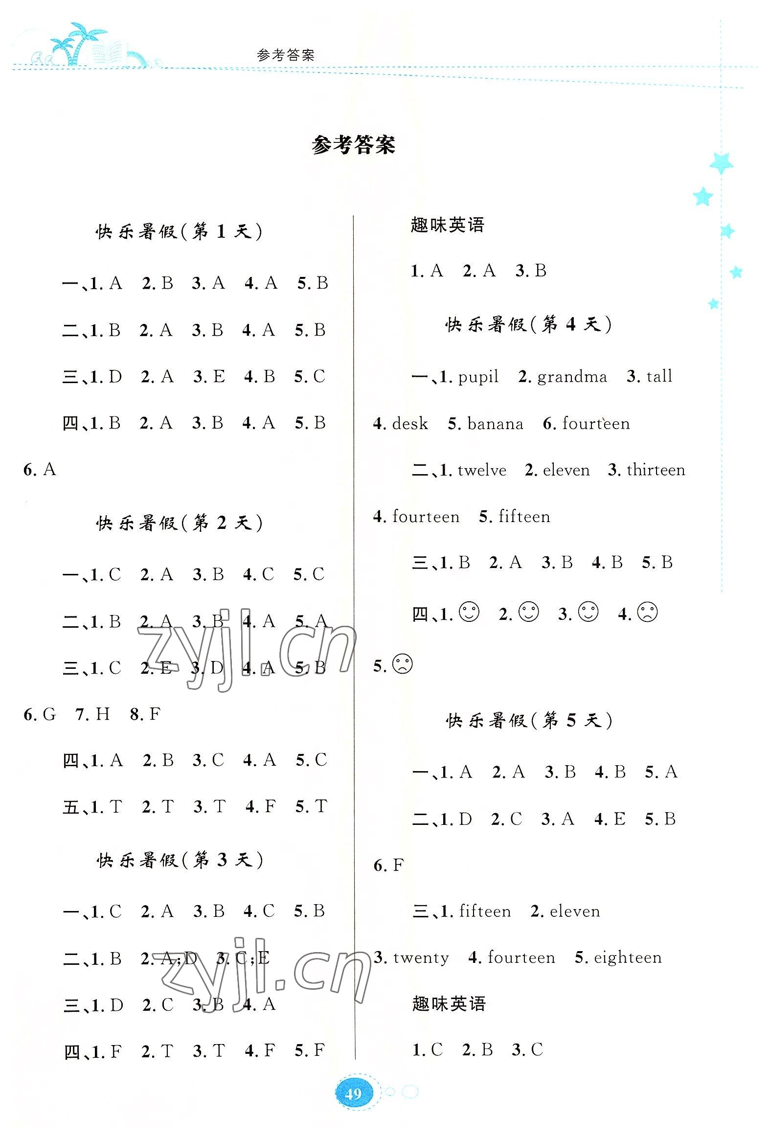 2022年暑假園地知識出版社三年級英語 第1頁