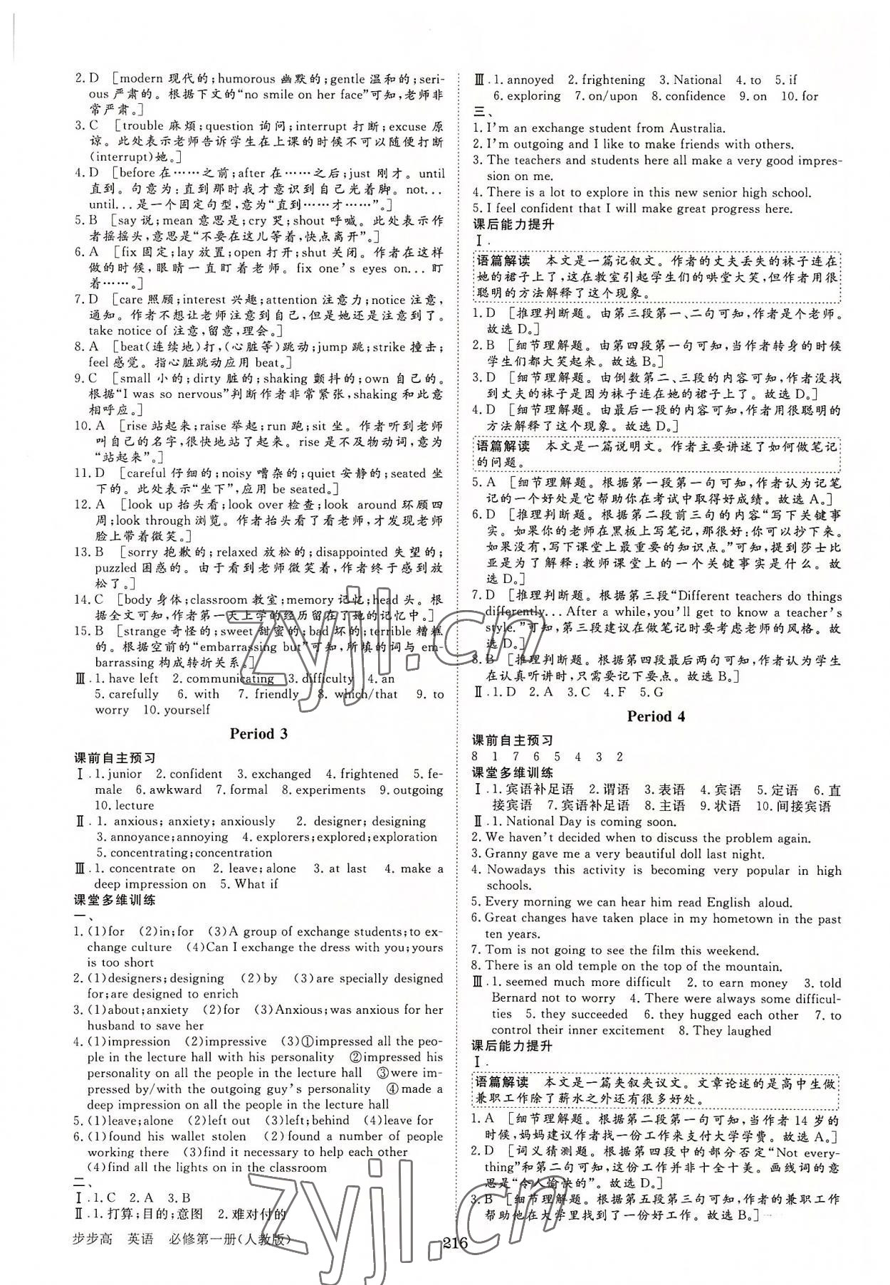 2022年步步高知識必備手冊英語必修第一冊人教版 第2頁