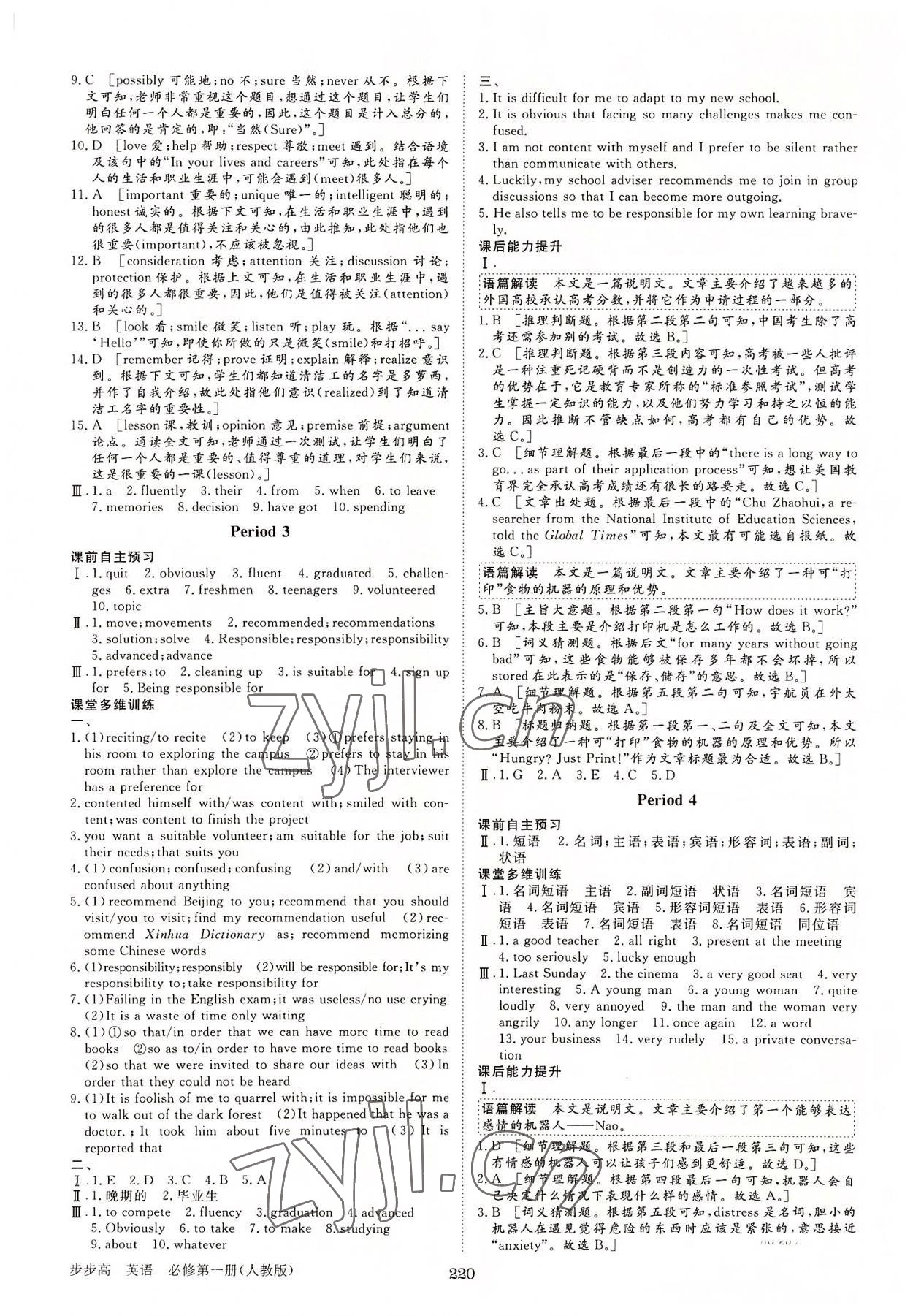 2022年步步高知識必備手冊英語必修第一冊人教版 第6頁