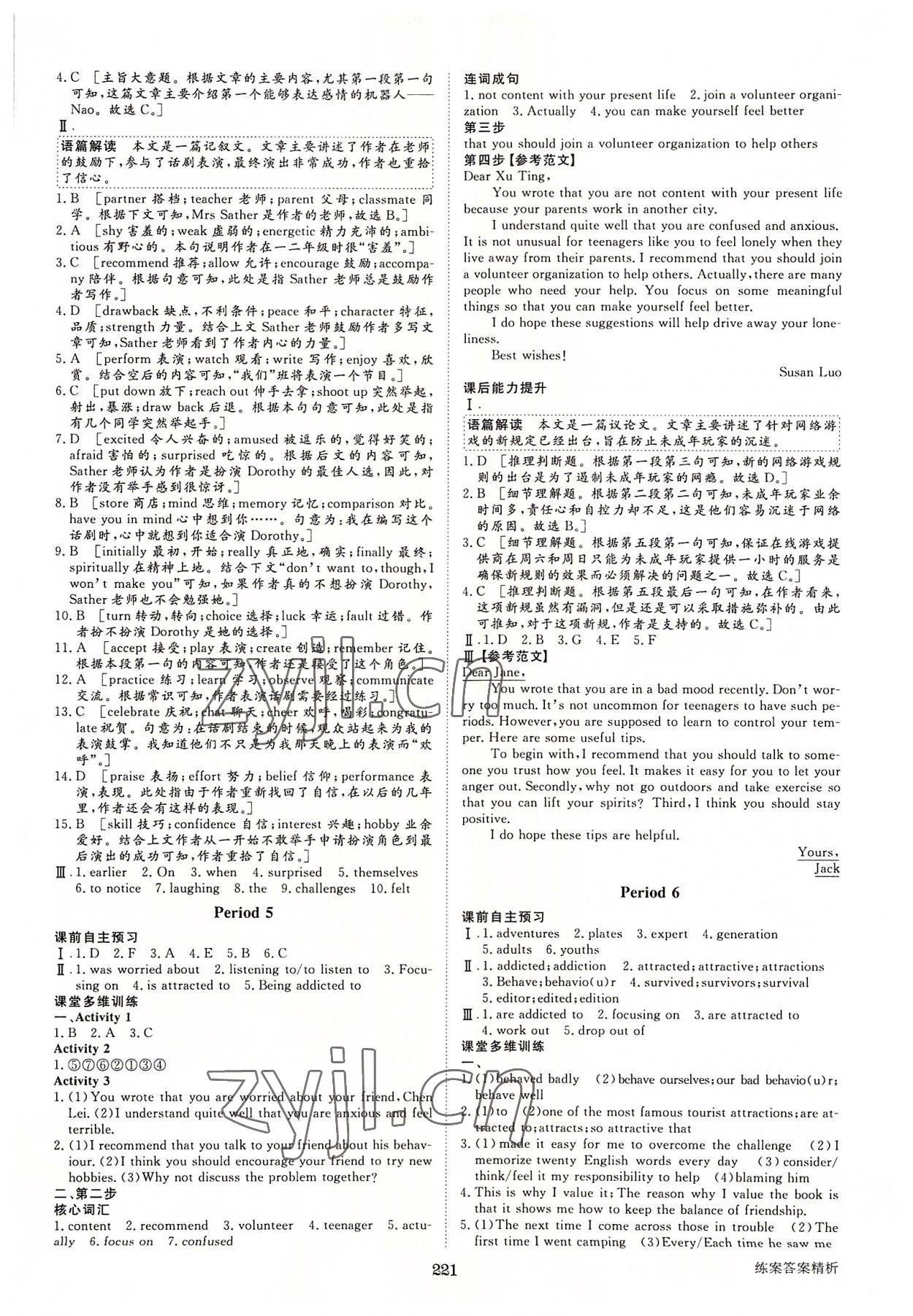 2022年步步高知識必備手冊英語必修第一冊人教版 第7頁