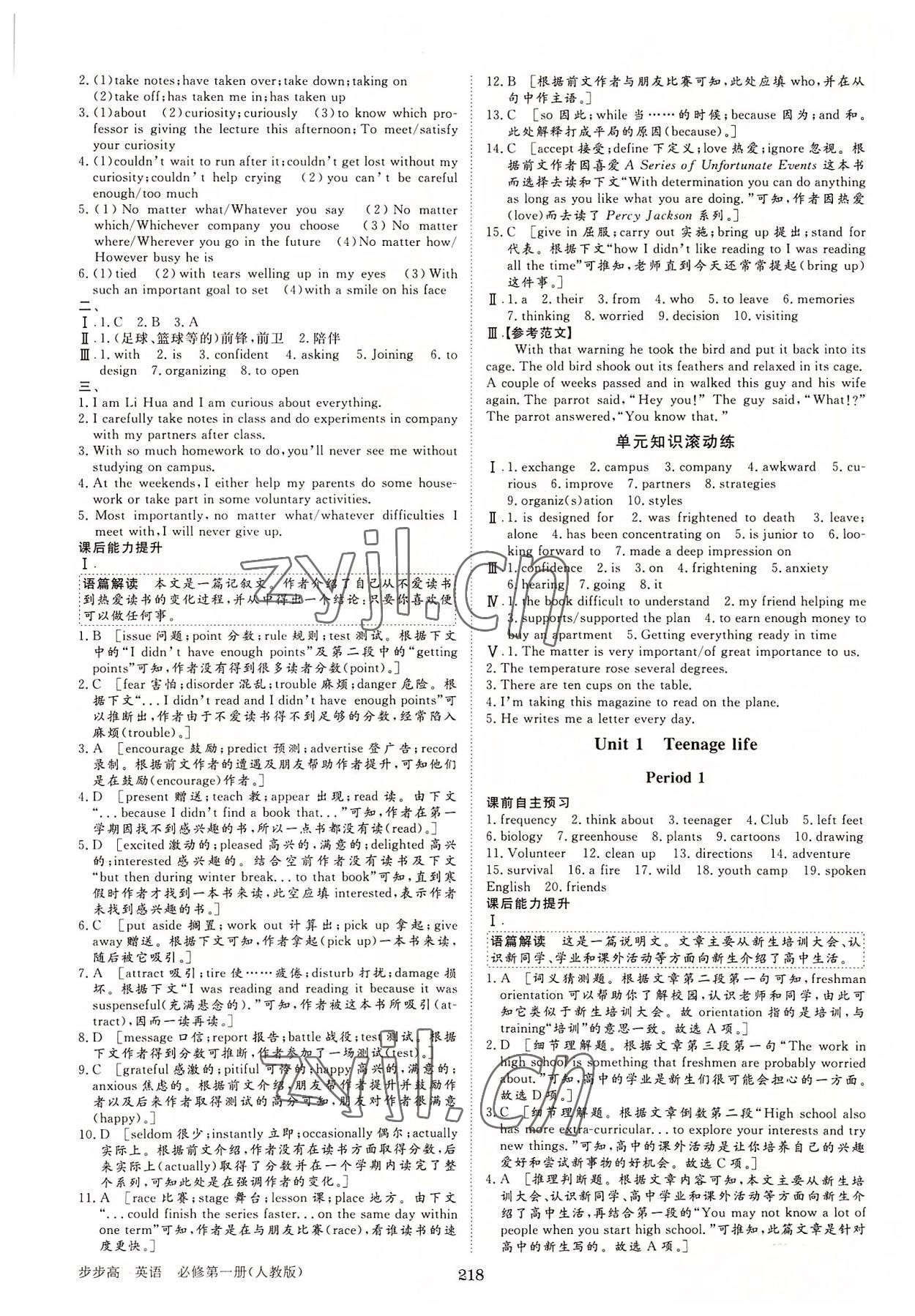 2022年步步高知识必备手册英语必修第一册人教版 第4页