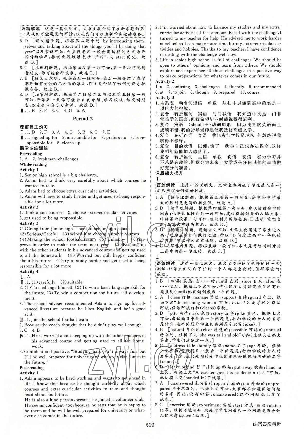 2022年步步高知識必備手冊英語必修第一冊人教版 第5頁
