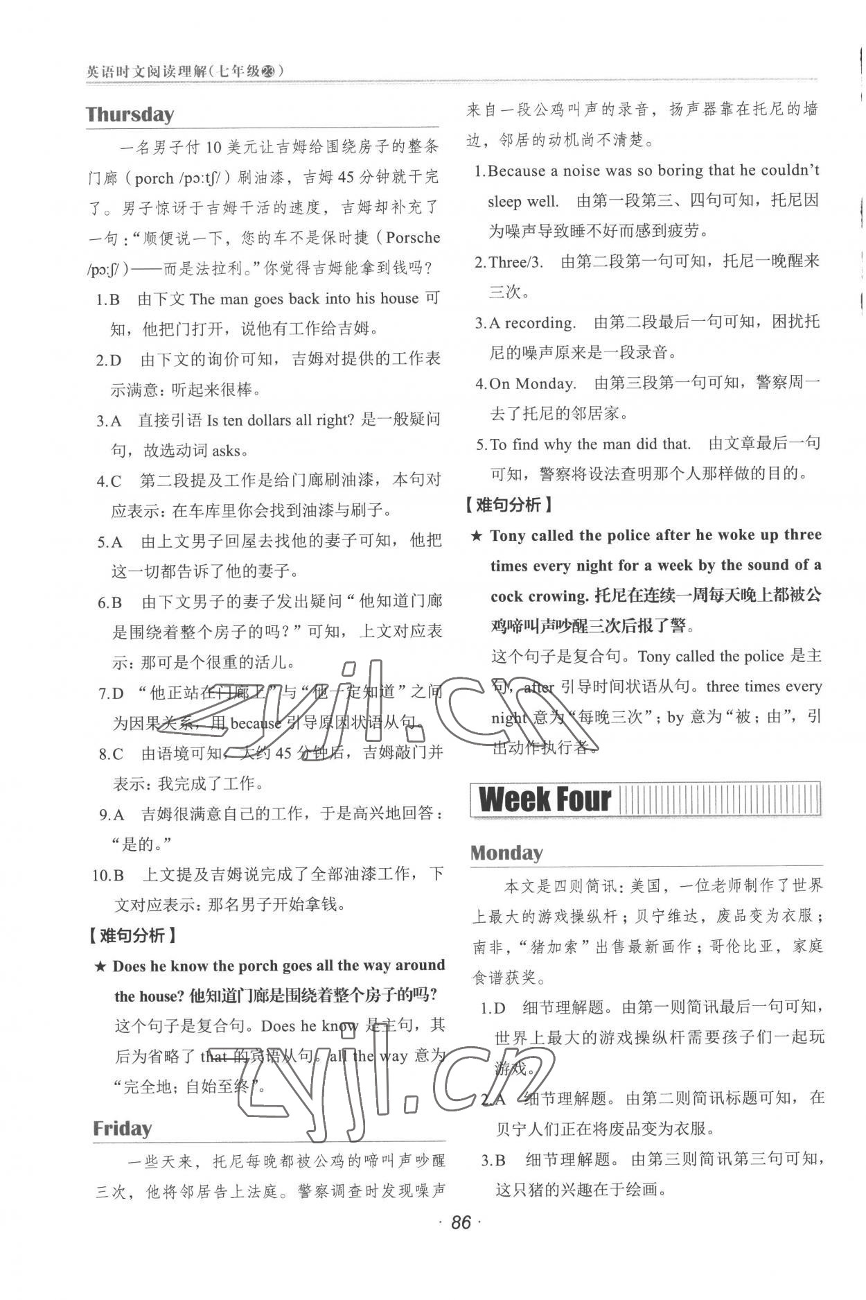 2022年活頁英語時文閱讀理解七年級通用版 第6頁