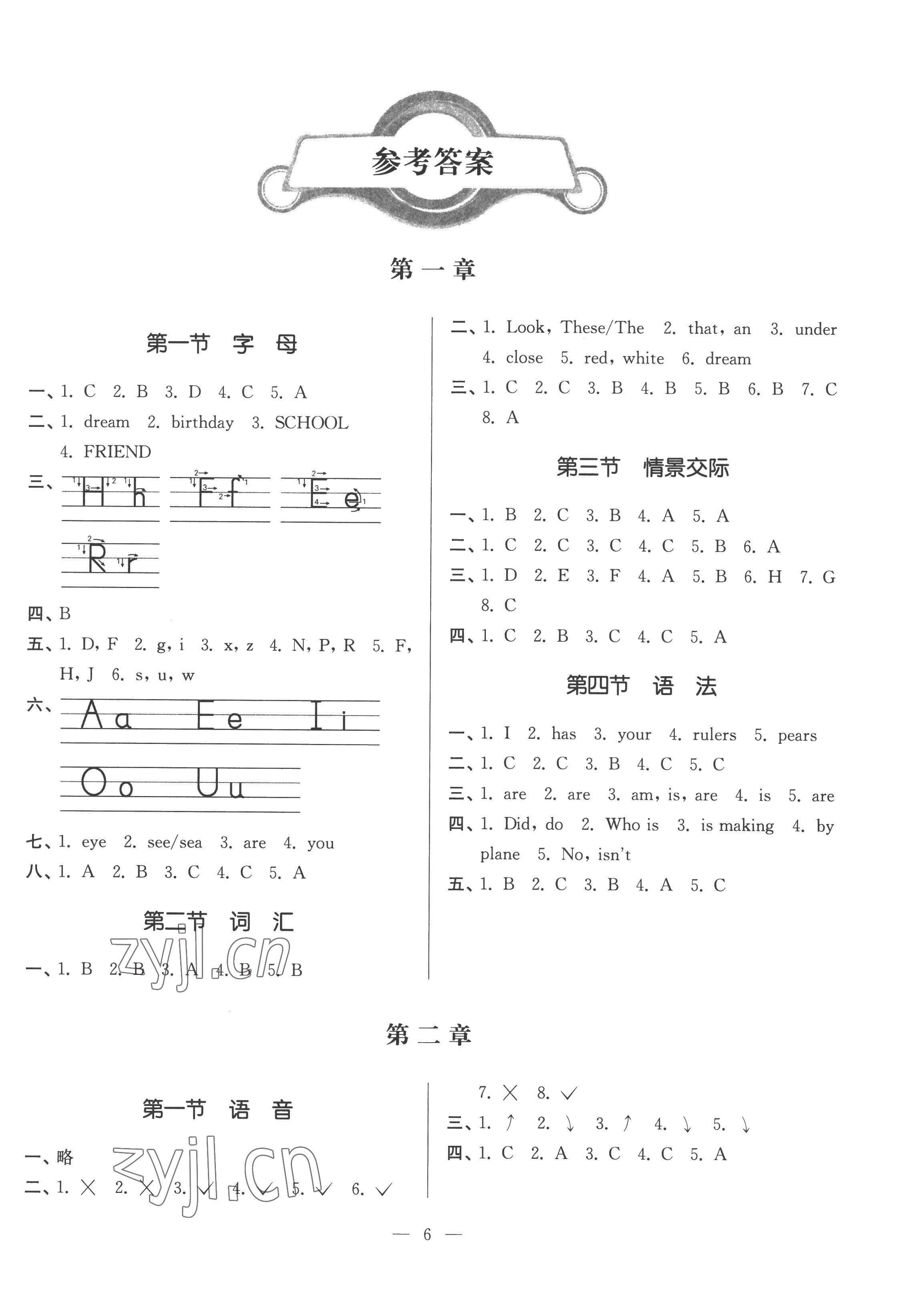 2022年超能學(xué)典銜接優(yōu)學(xué)練六年級(jí)英語(yǔ)通用版 第1頁(yè)