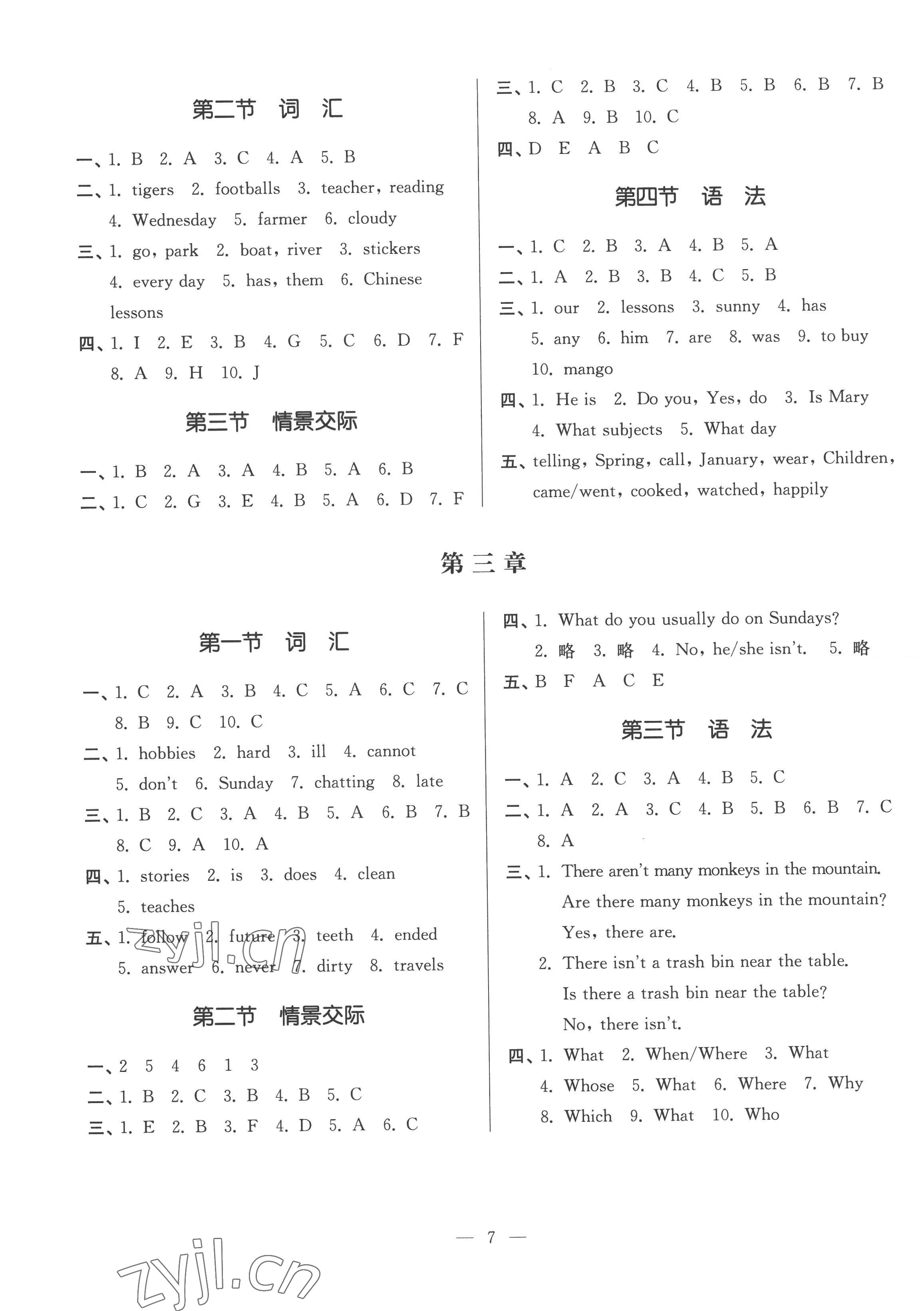 2022年超能學典銜接優(yōu)學練六年級英語通用版 第2頁