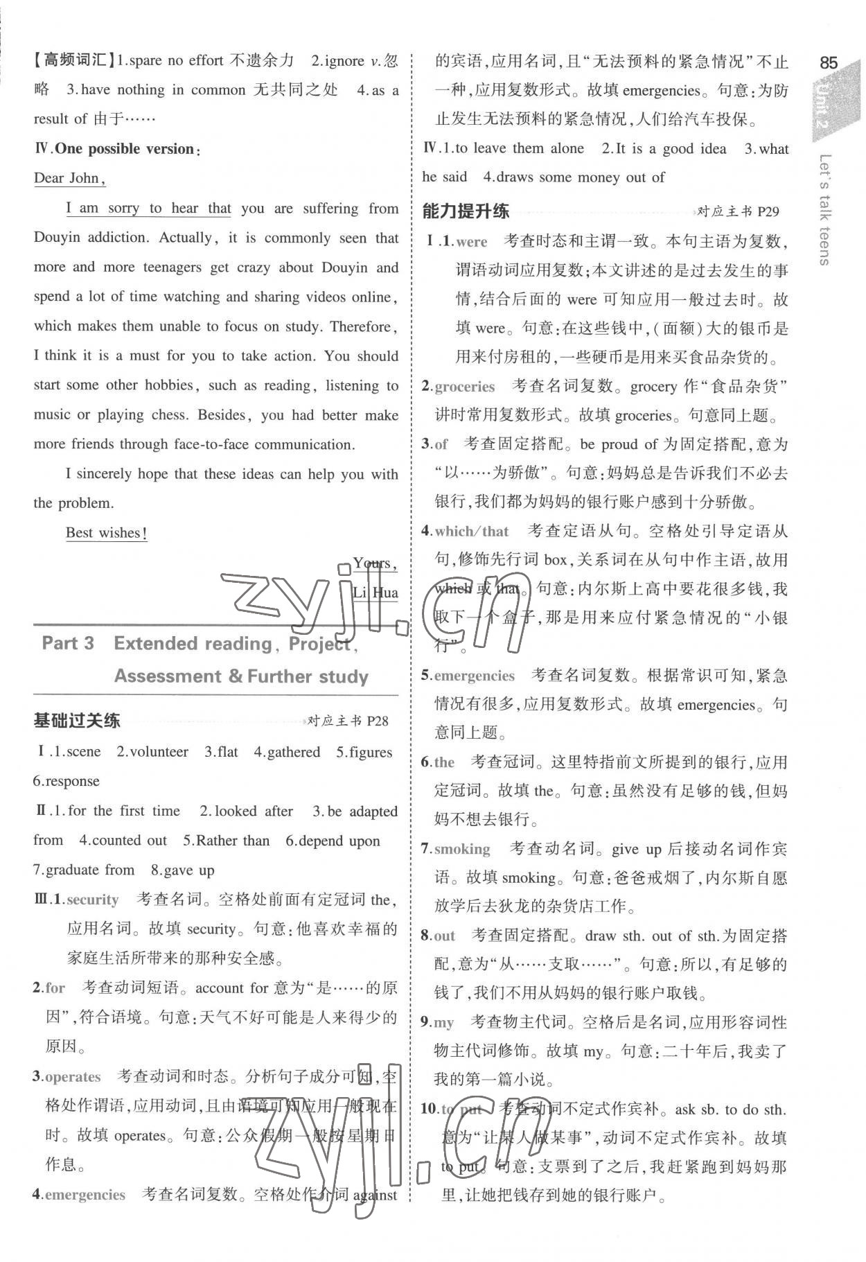 2022年5年高考3年模拟高一英语必修1译林版 第13页