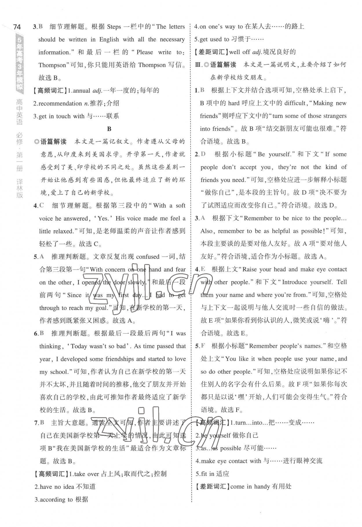 2022年5年高考3年模拟高一英语必修1译林版 第2页