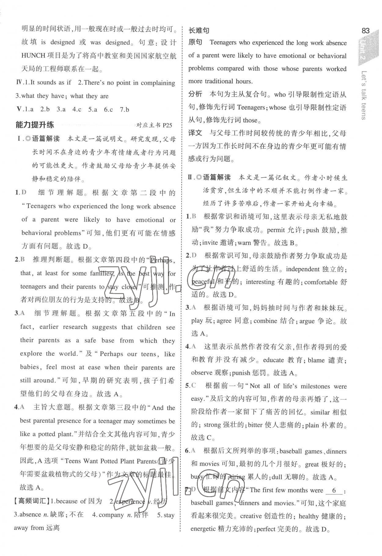 2022年5年高考3年模拟高一英语必修1译林版 第11页