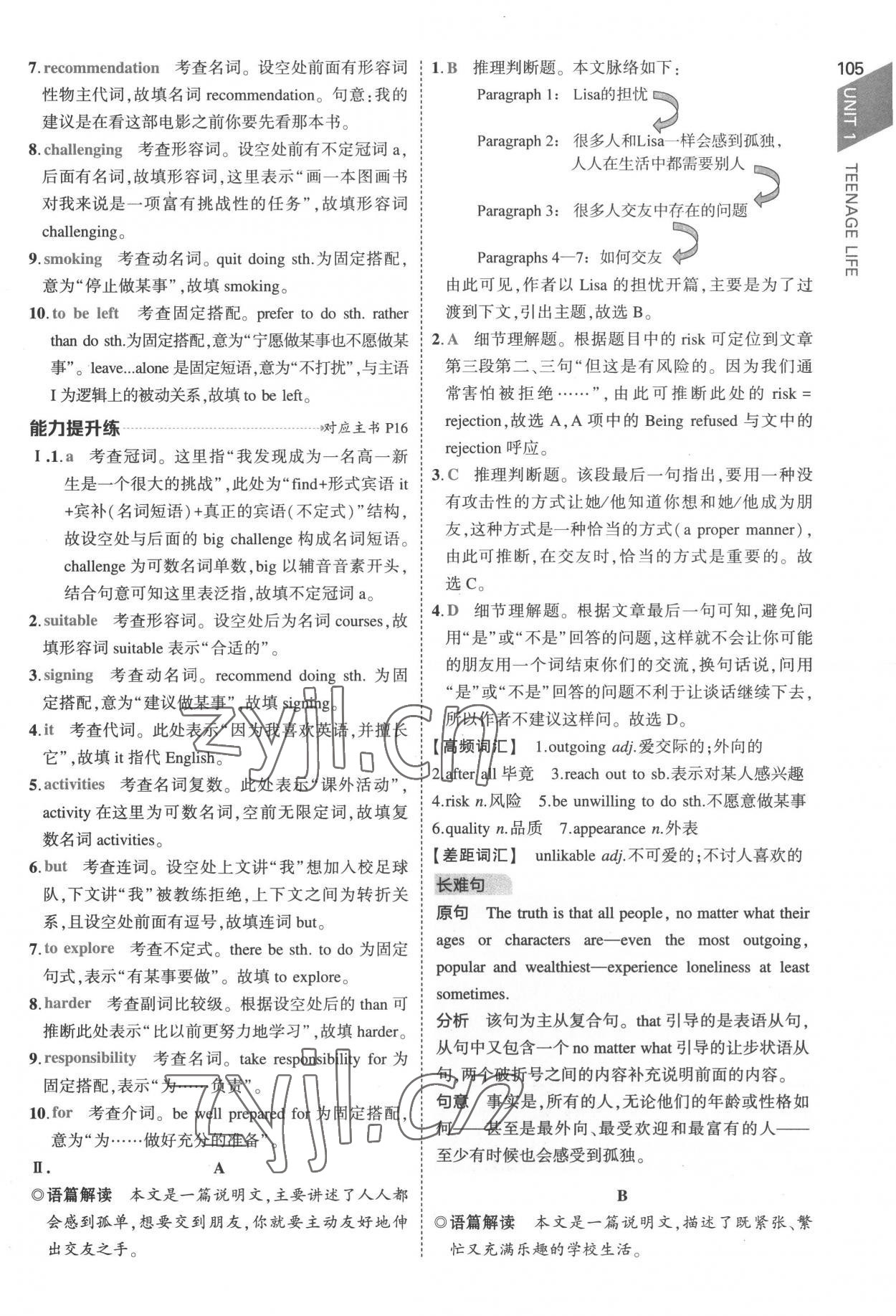 2022年5年高考3年模擬高中英語必修第一冊人教版 第9頁